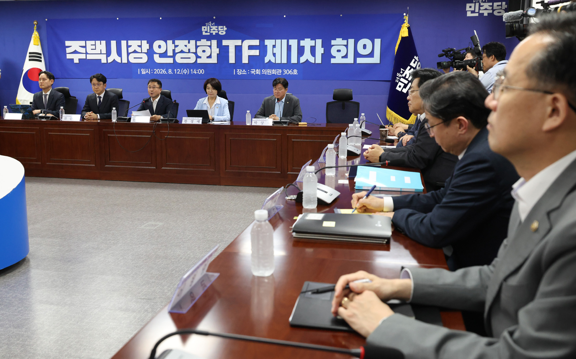 정치;국회;더불어민주당 주택시장안정화TF;한병도;이억원