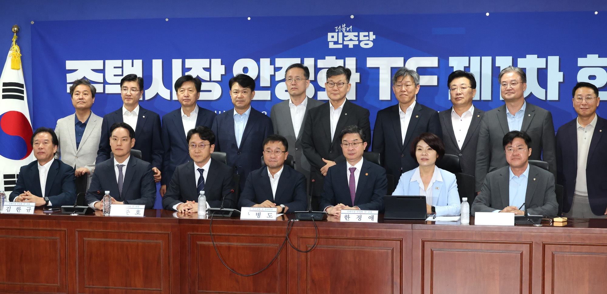 정치;국회;더불어민주당 주택시장안정화TF;한병도;이억원