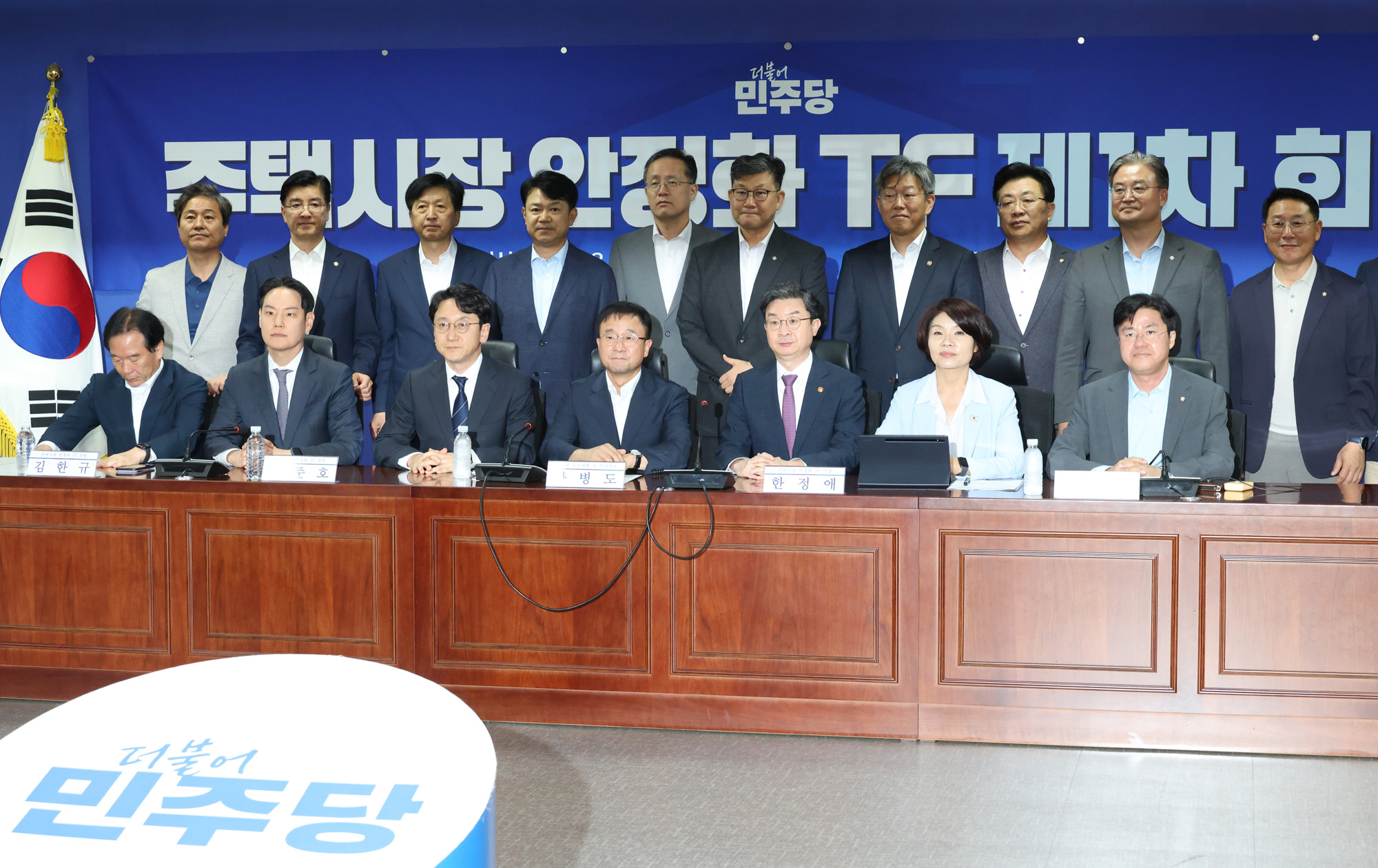 정치;국회;더불어민주당 주택시장안정화TF;한병도;이억원