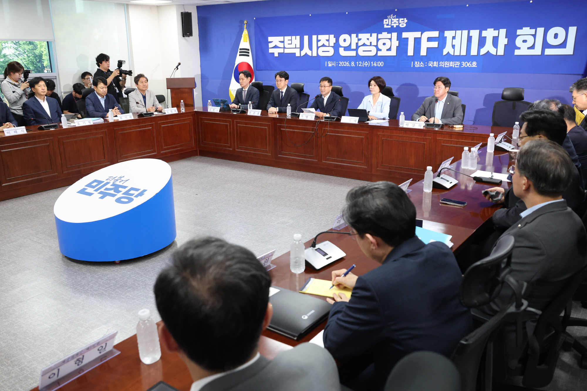 정치;국회;더불어민주당 주택시장안정화TF;한병도;이억원