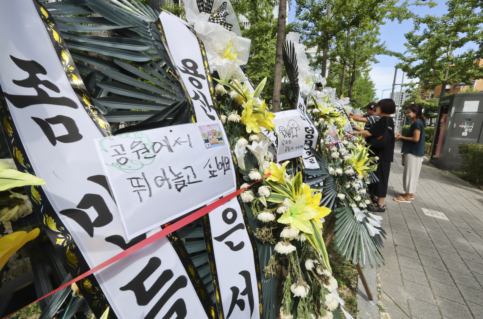 용산어린이정원;용산