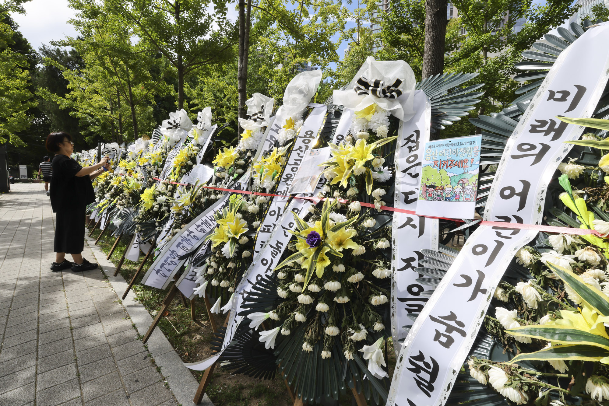 용산어린이정원;용산