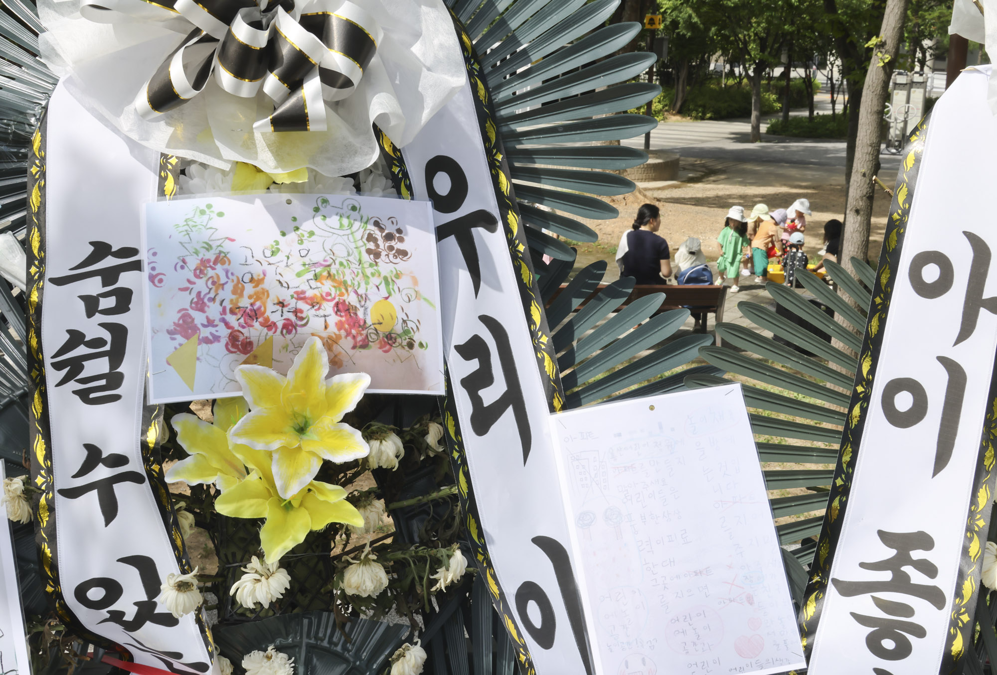 용산어린이정원;용산