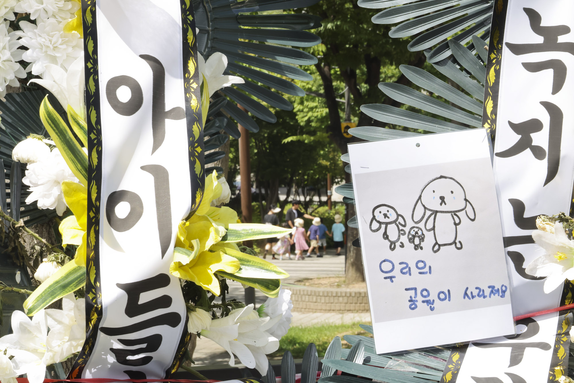 용산어린이정원;용산