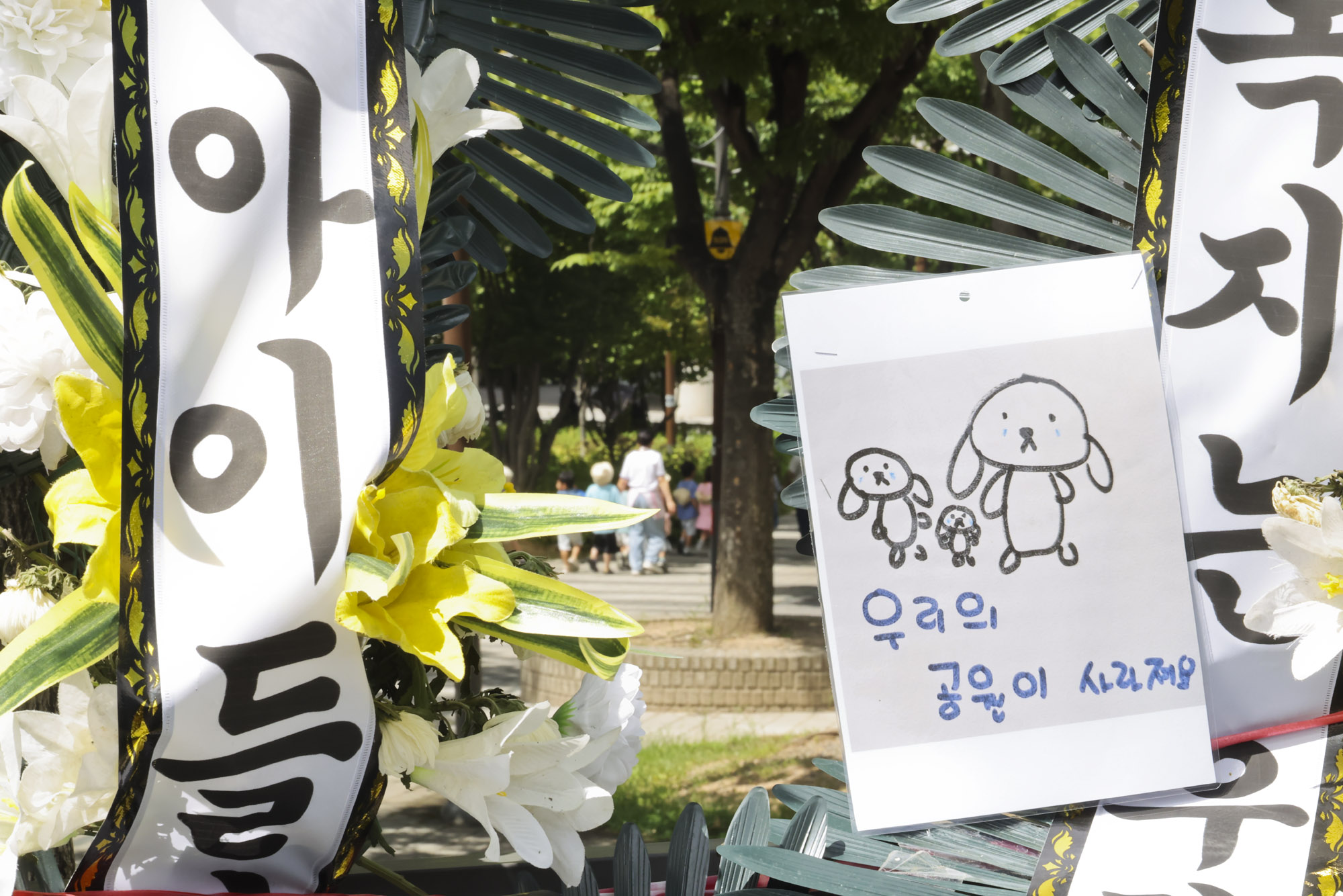 용산어린이정원;용산
