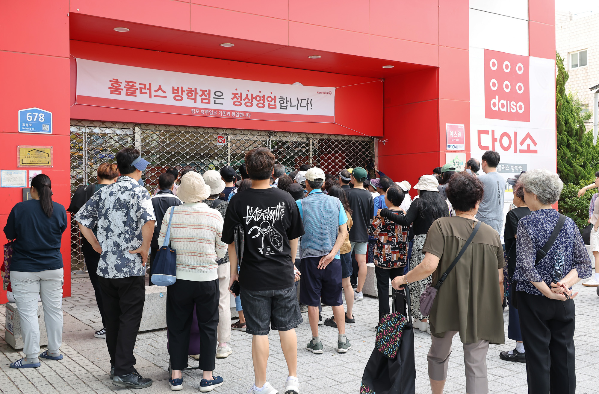 재개장;홈플러스;방학점;홈플