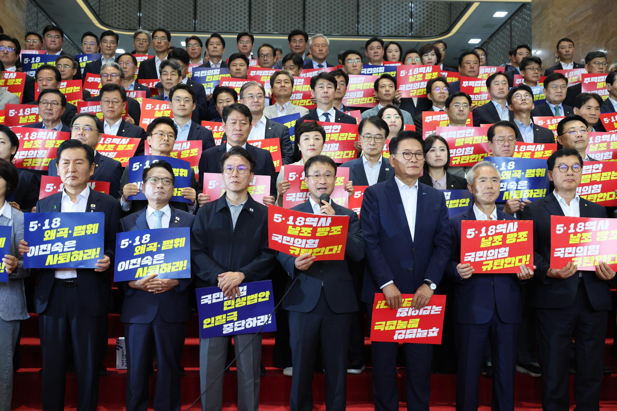 정치;국회;더불어민주당518역사왜곡국민의힘규탄대회;한병도;김민석;이진숙518민주화운동포럼
