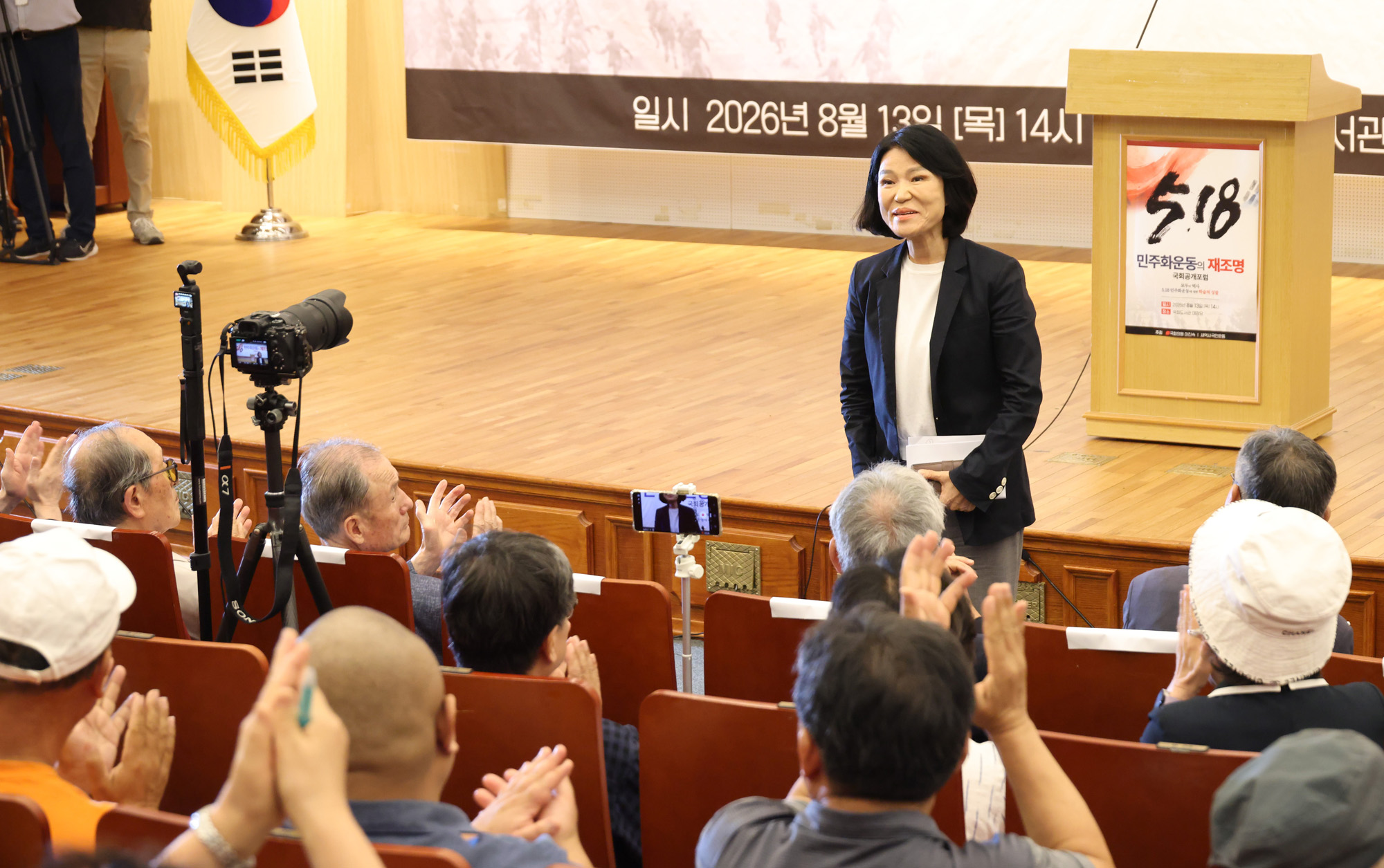 정치;국회;이진숙;518민주화운동재조명국회공개포럼;이진숙518민주화운동