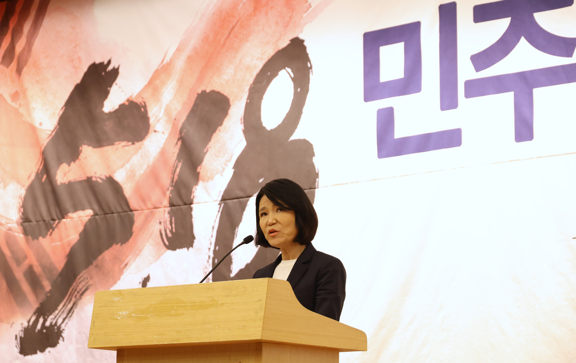 정치;국회;이진숙;518민주화운동재조명국회공개포럼;이진숙518민주화운동