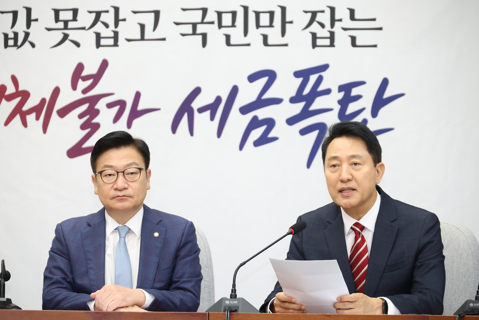 정치;국회;국민의힘 원내대책회의;정점식;오세훈 서울시장