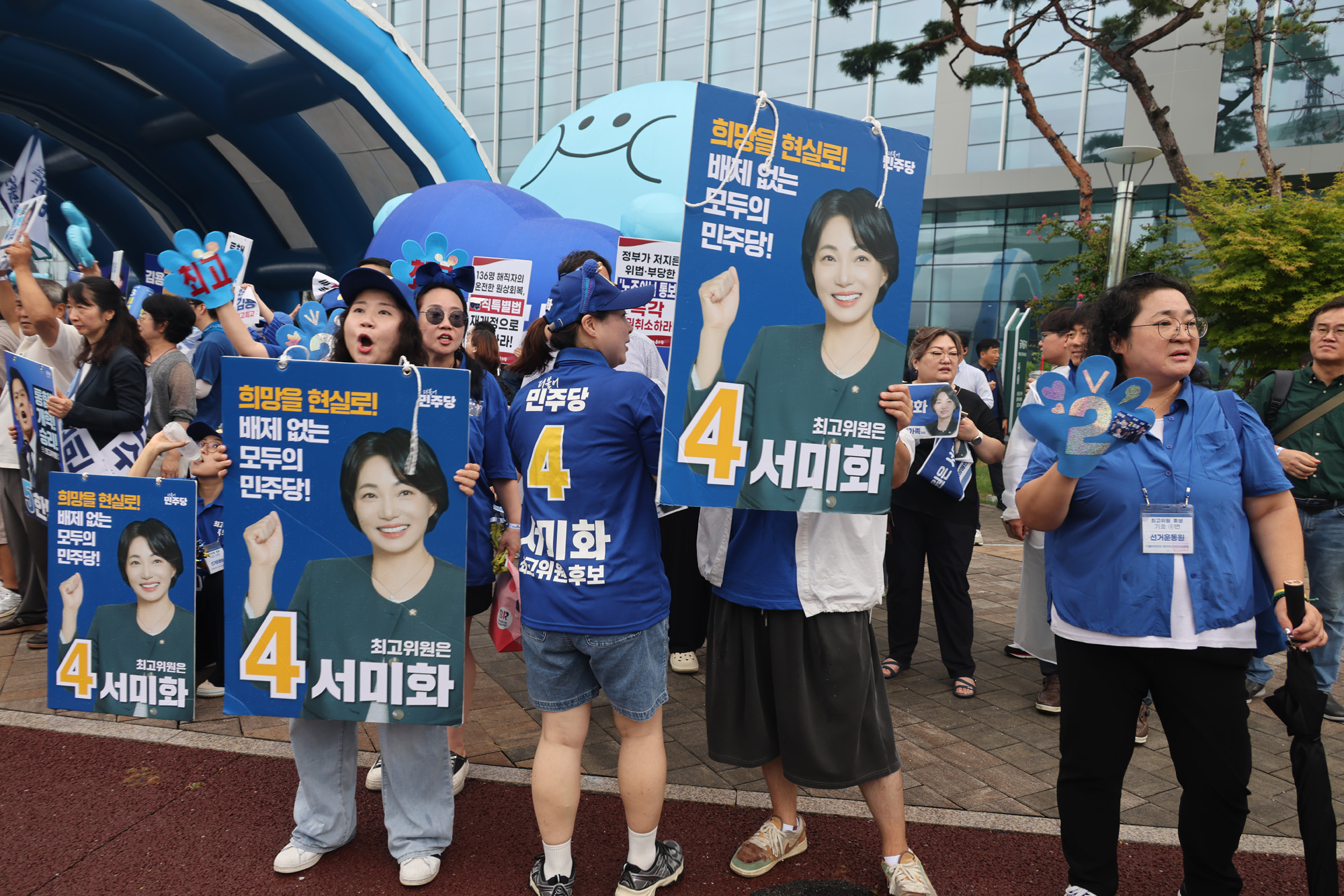 정치;정당;더불어민주당;전당대회;당대표 선출