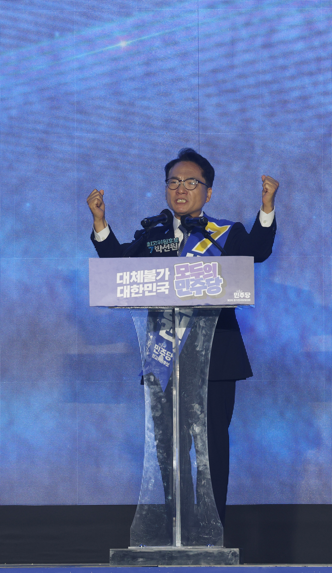 정치;정당;더불어민주당;전당대회;당대표 선출