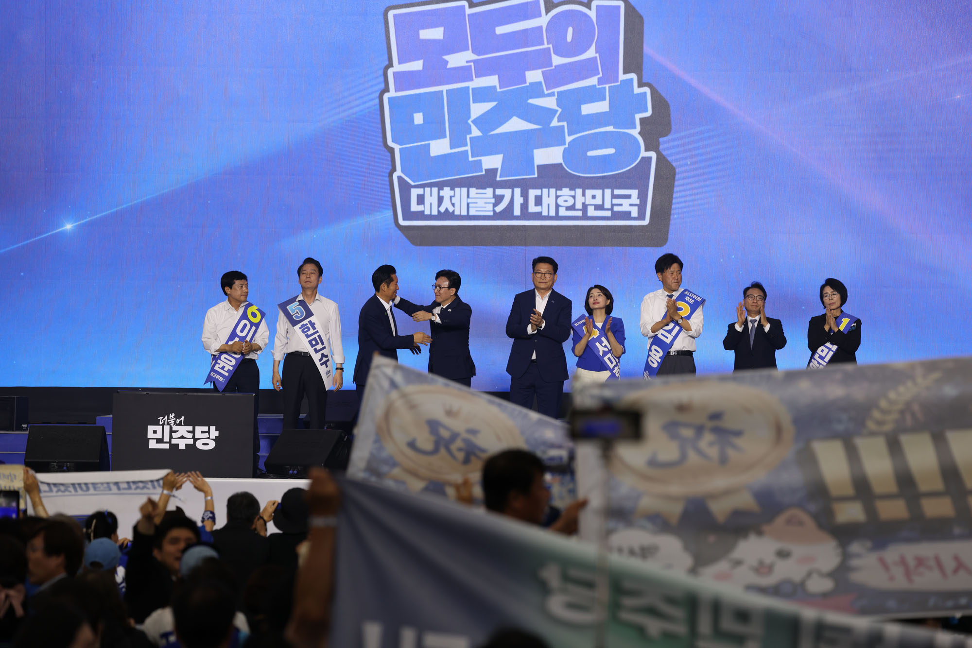 정치;정당;더불어민주당;전당대회;당대표 선출