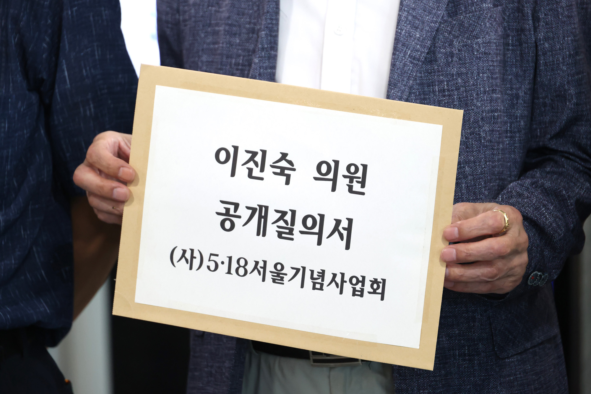 정치;국회;5·18서울기념사업회;이진숙공개질의서;515공개토론회