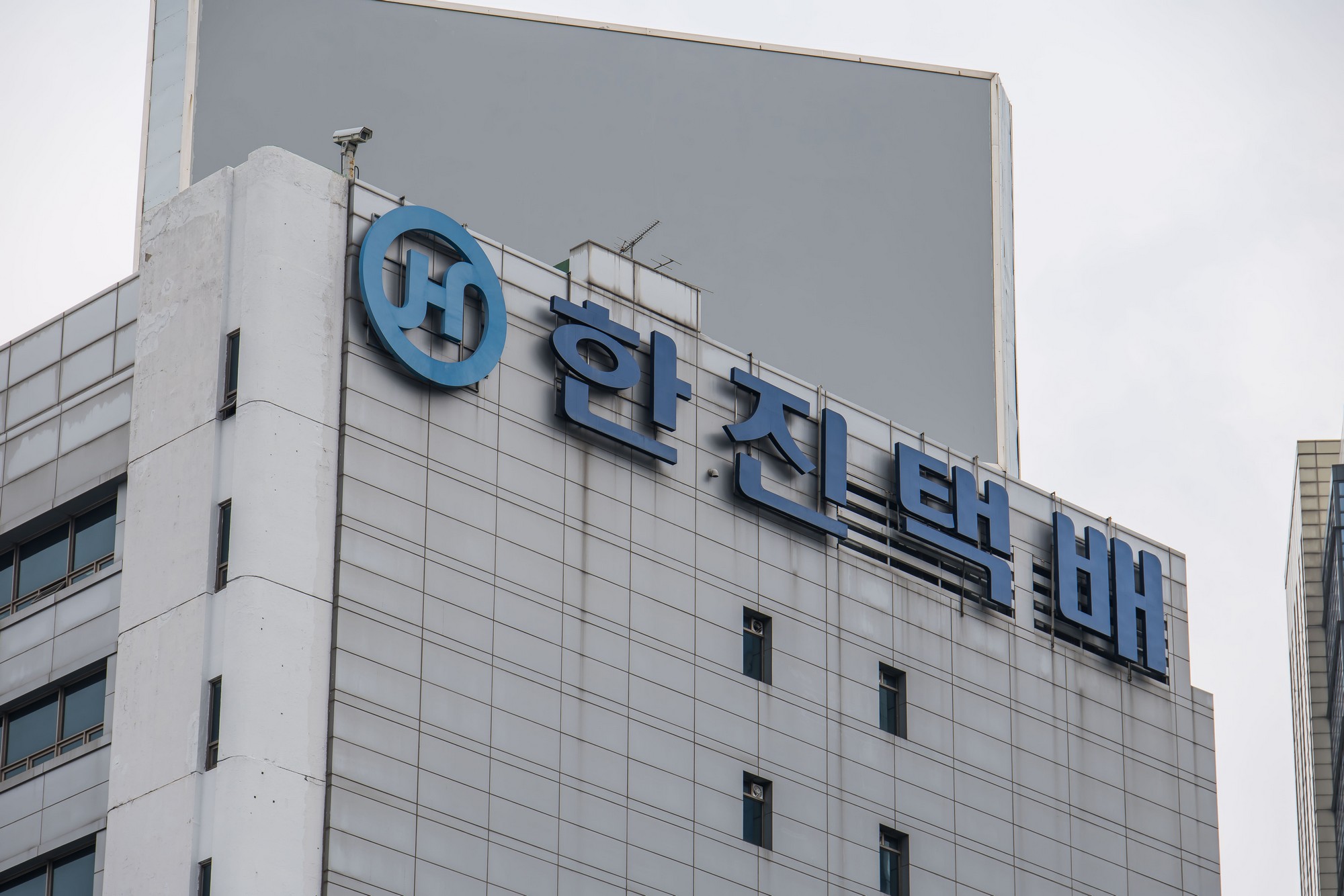 경제;기업;대기업;한진그룹;한일빌딩;임대차갑질