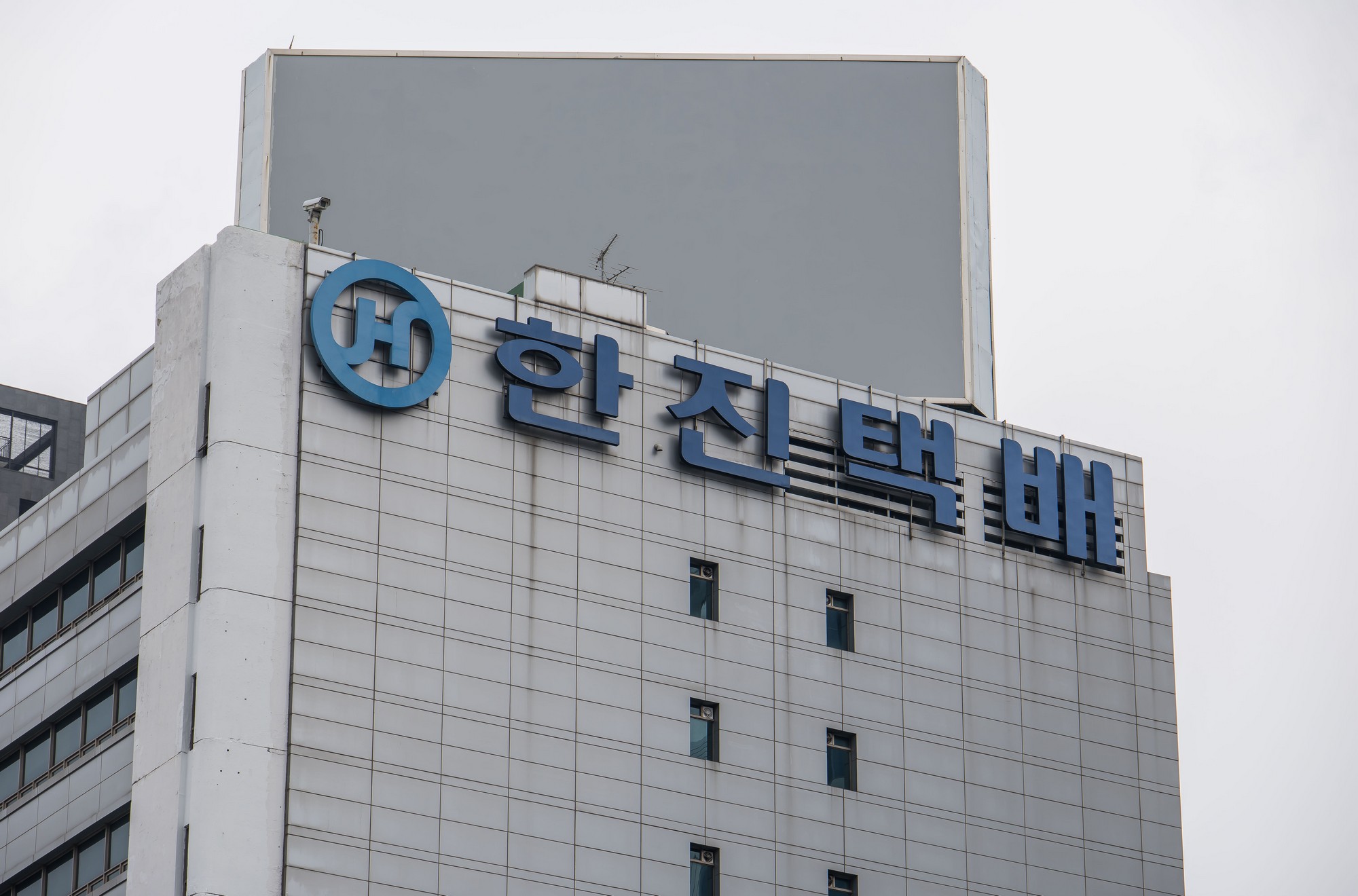 경제;기업;대기업;한진그룹;한일빌딩;임대차갑질