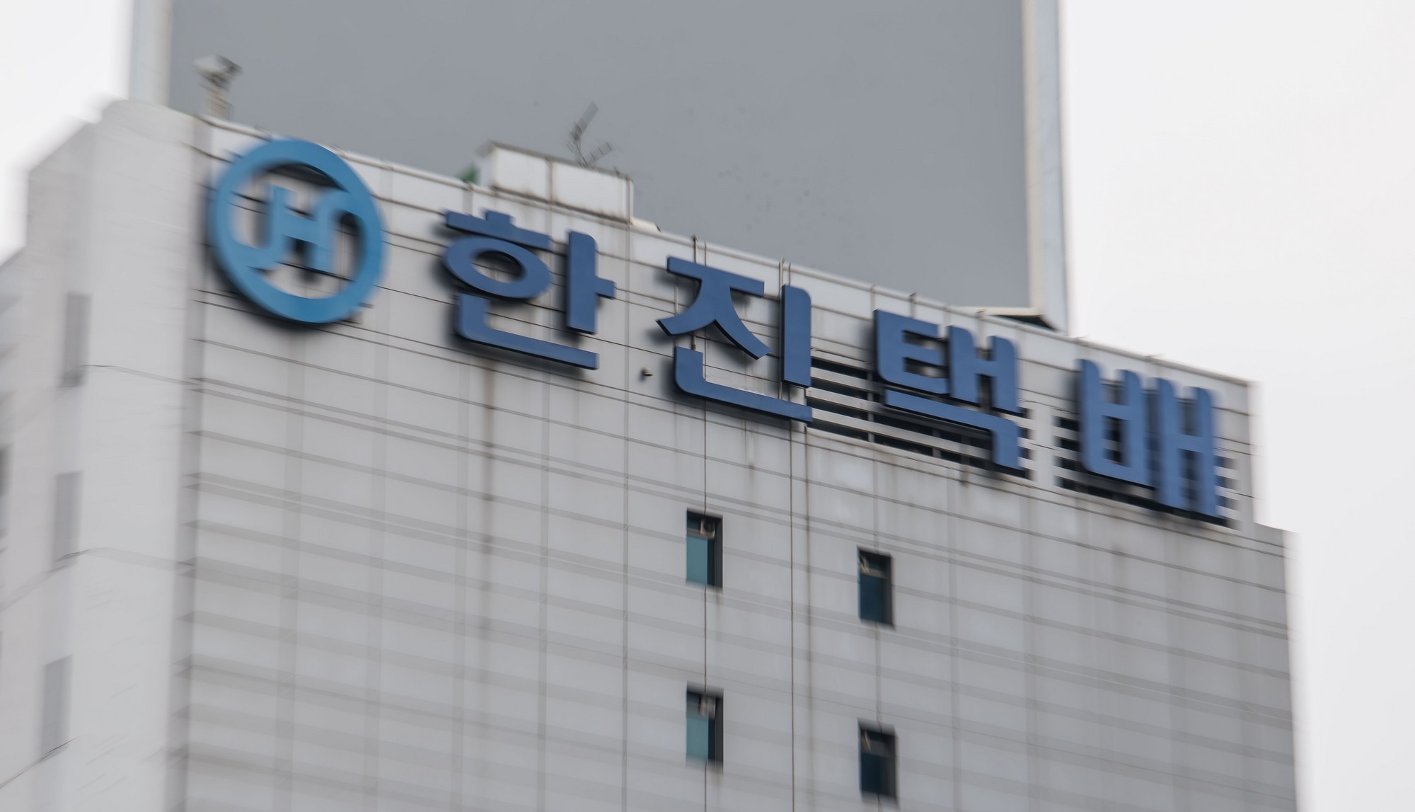 경제;기업;대기업;한진그룹;한일빌딩;임대차갑질