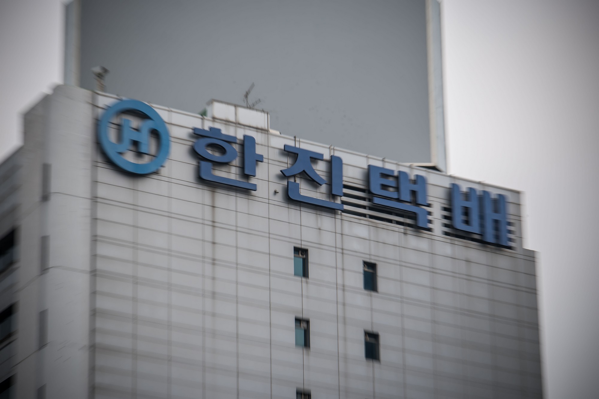 경제;기업;대기업;한진그룹;한일빌딩;임대차갑질