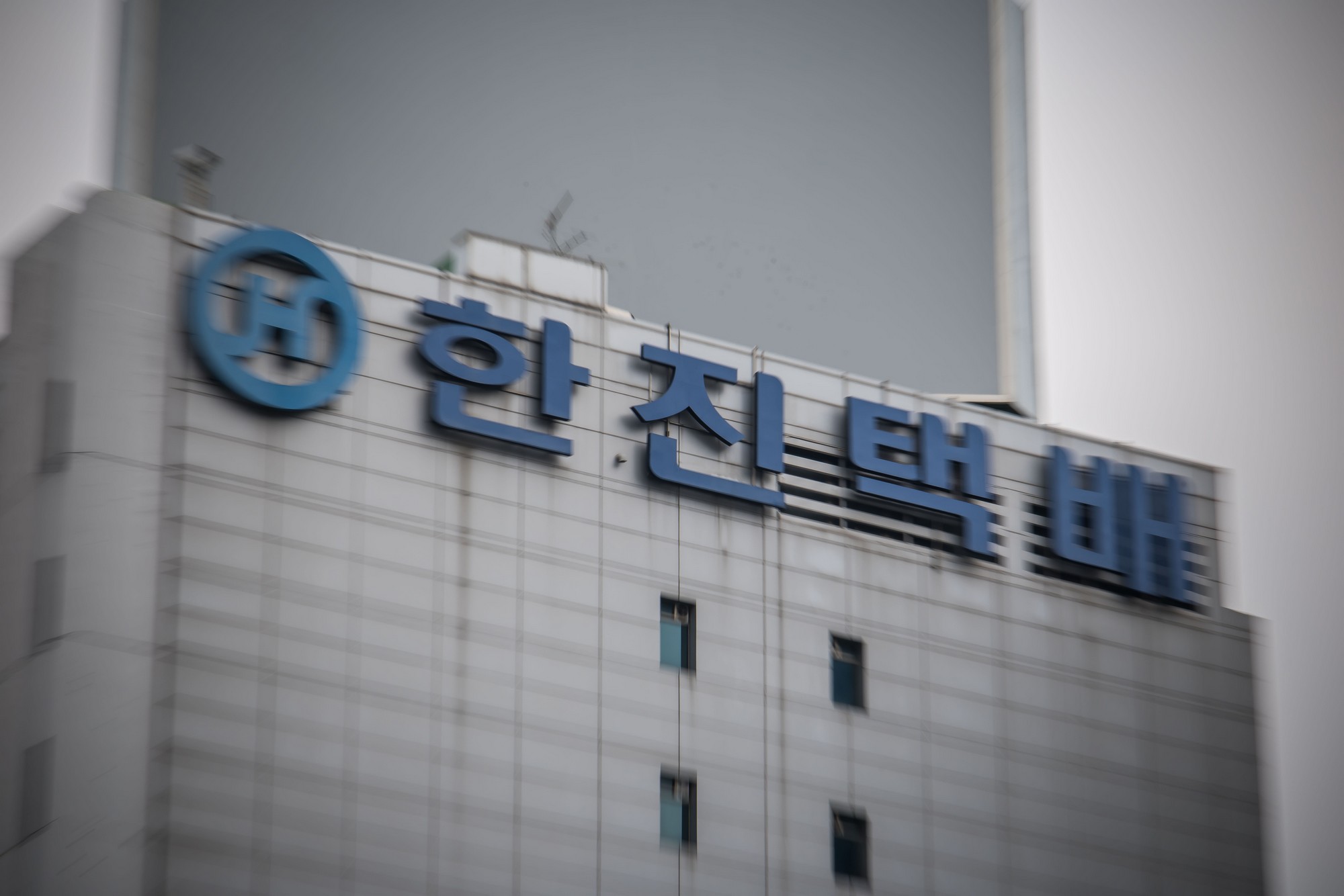 경제;기업;대기업;한진그룹;한일빌딩;임대차갑질