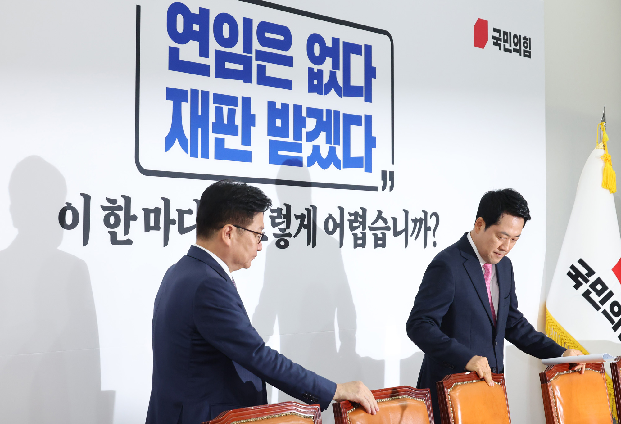 정치;국회;국민의힘 최고위원회의