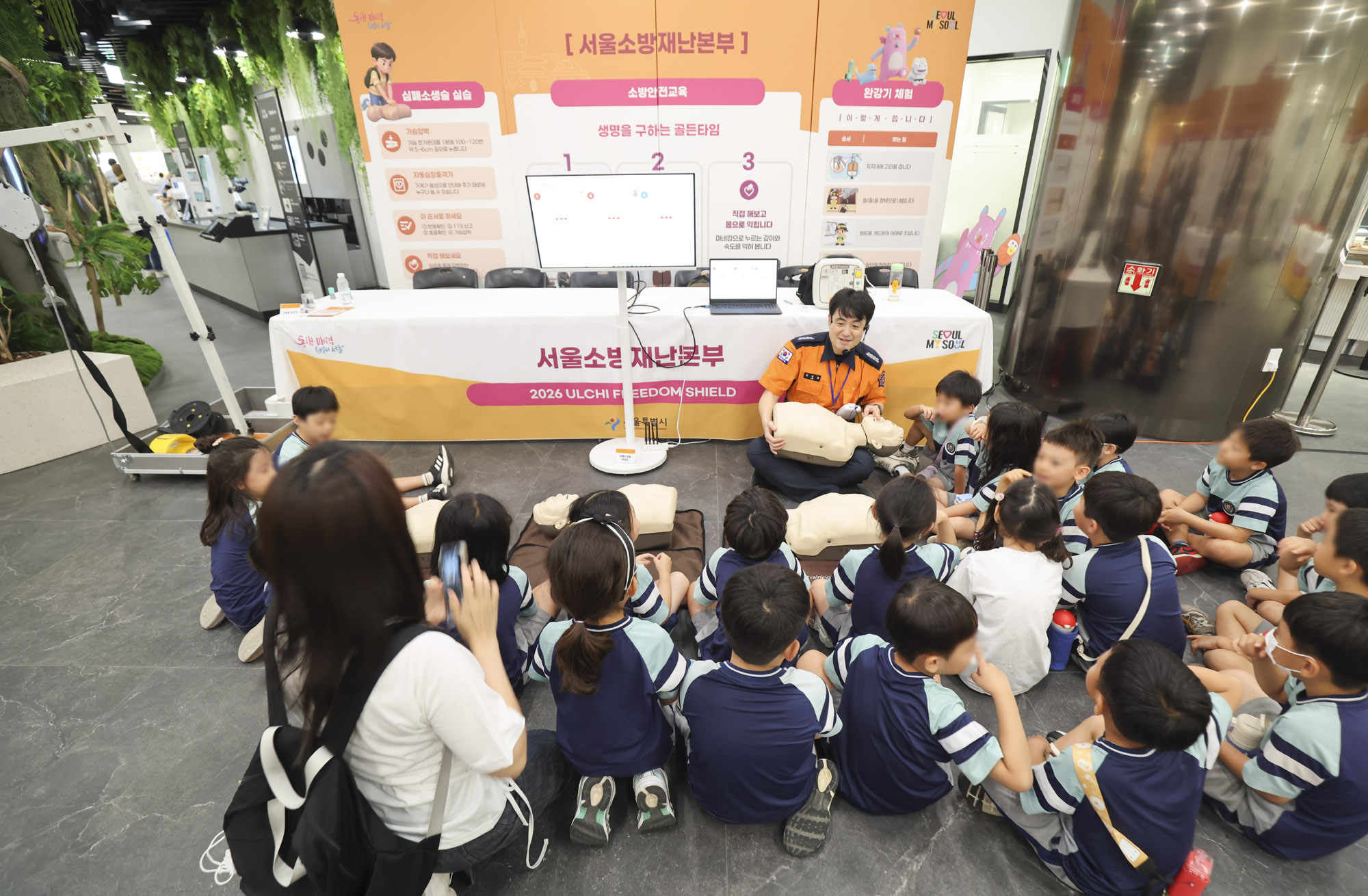 을지연스비 안보체험전