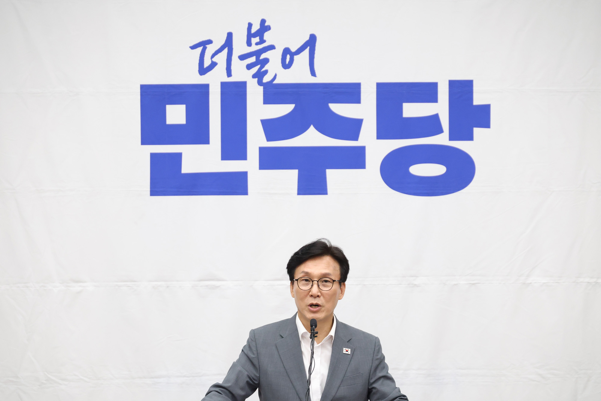 정치;국회;더불어민주당 의원총회;김민석