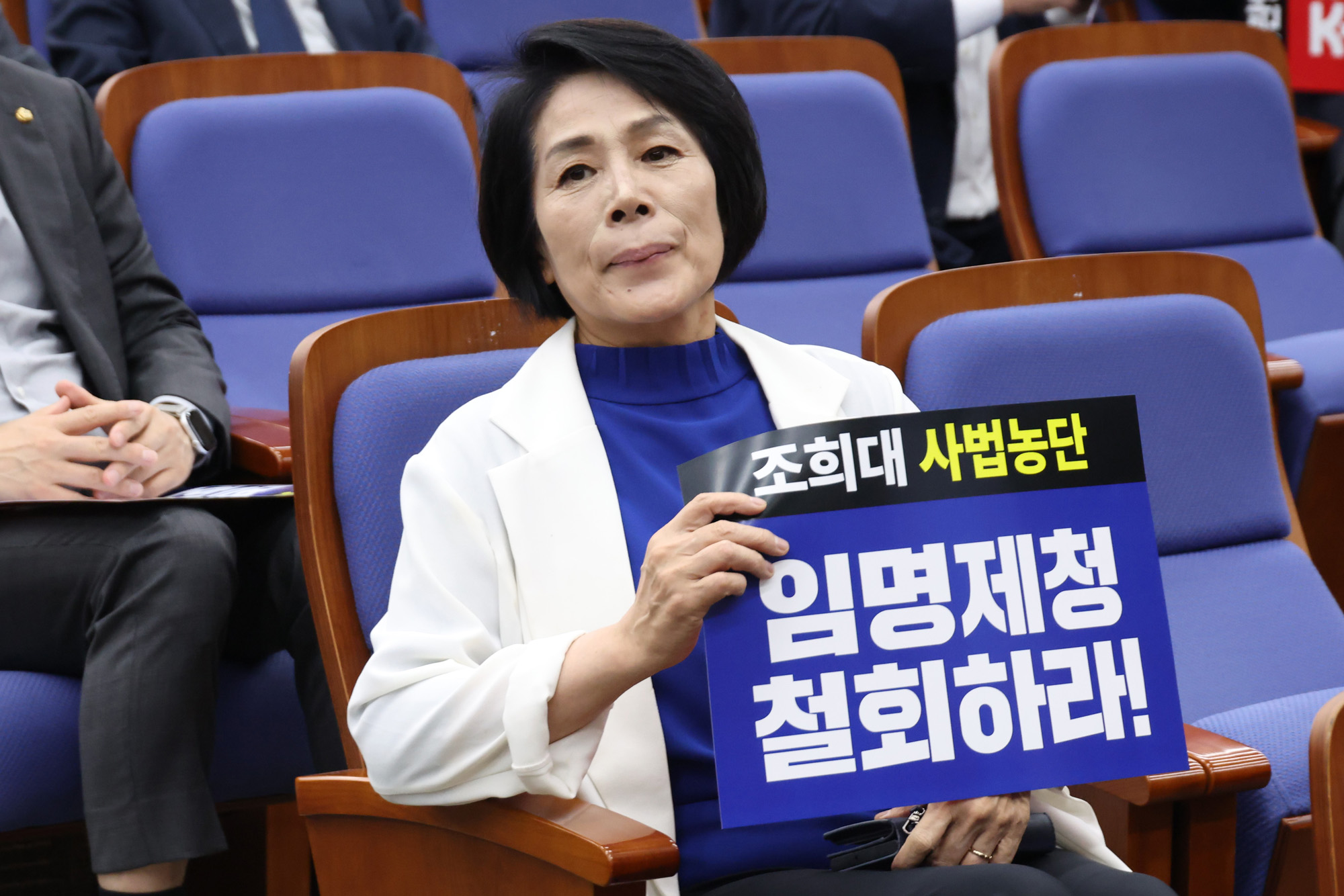 정치;국회;더불어민주당 의원총회;최민희