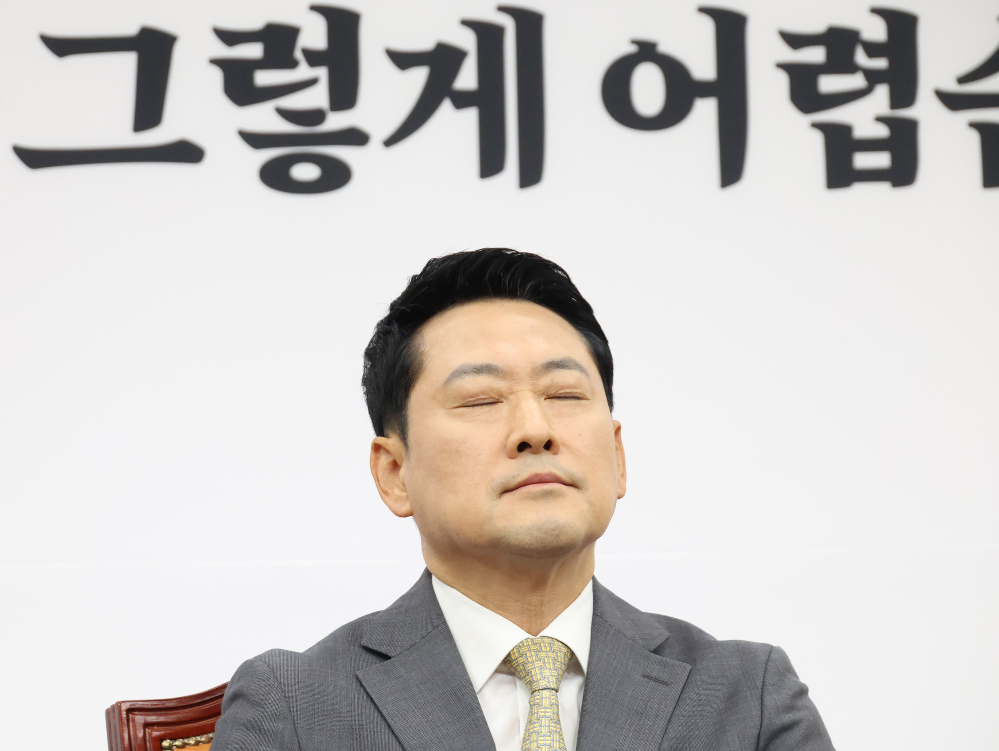 정치;국회;국민의힘 최고위원회의;장동혁