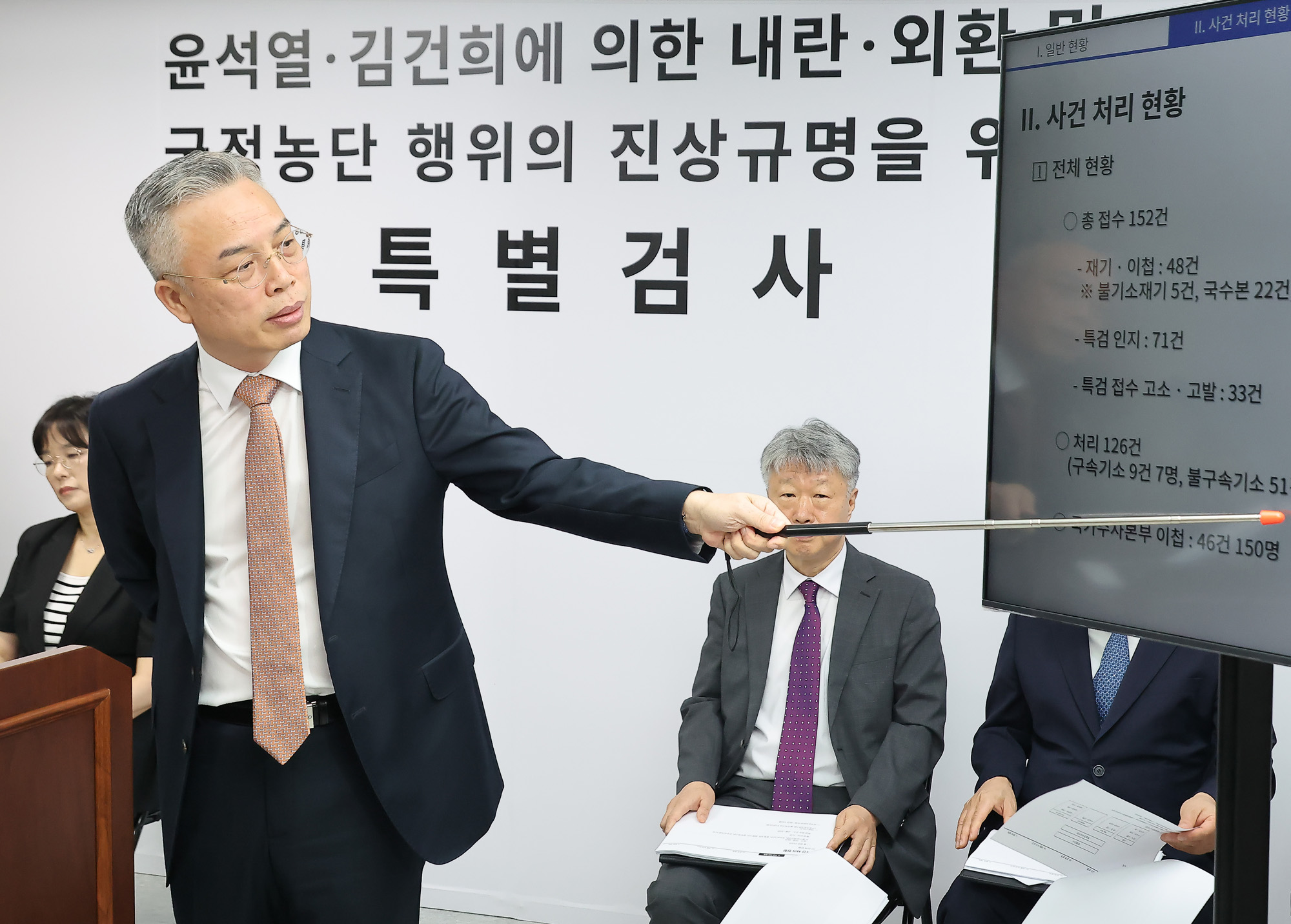 권창영;종합특검;수사결과 발표;특검;과천