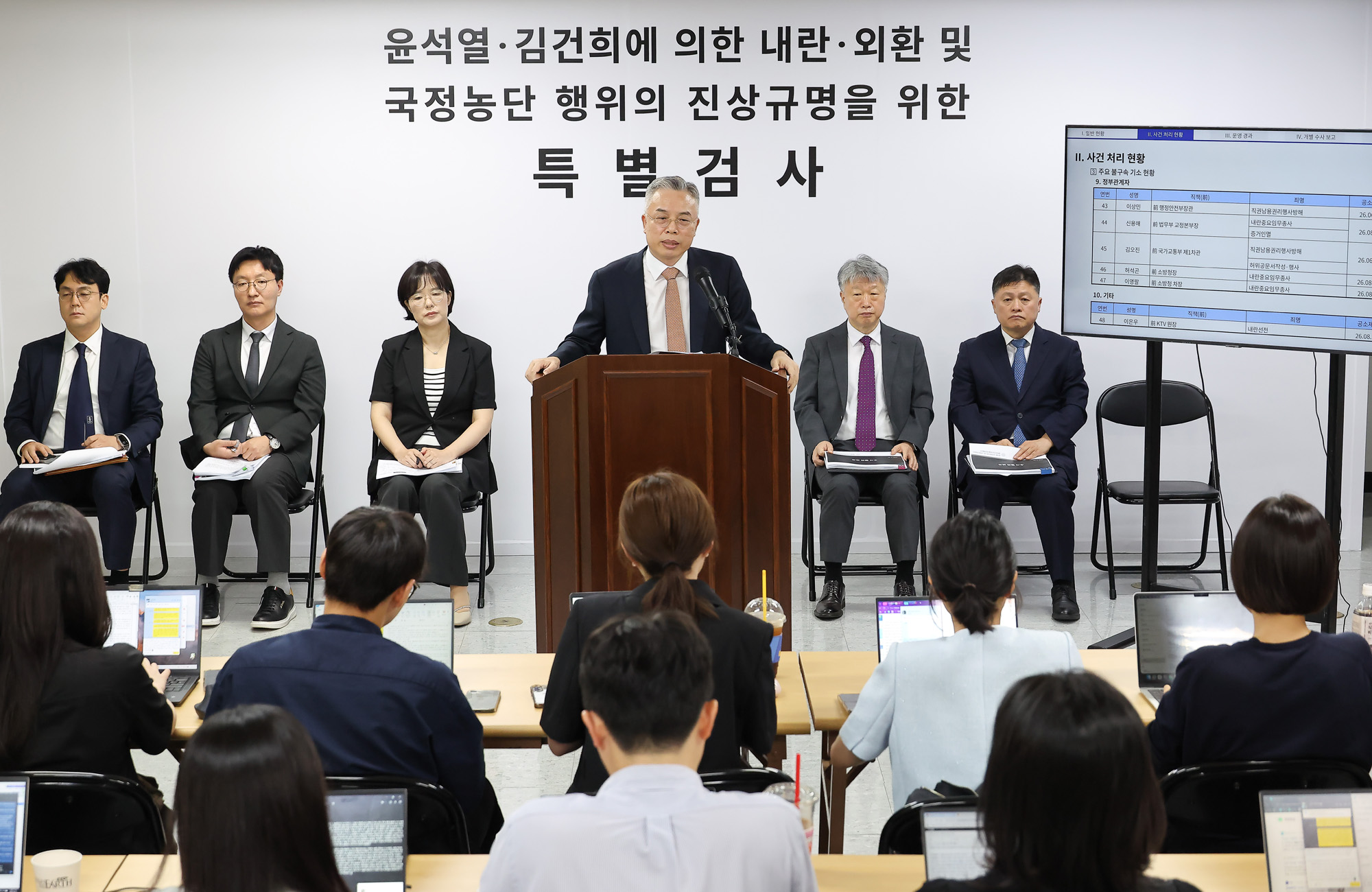 권창영;종합특검;수사결과 발표;특검;과천