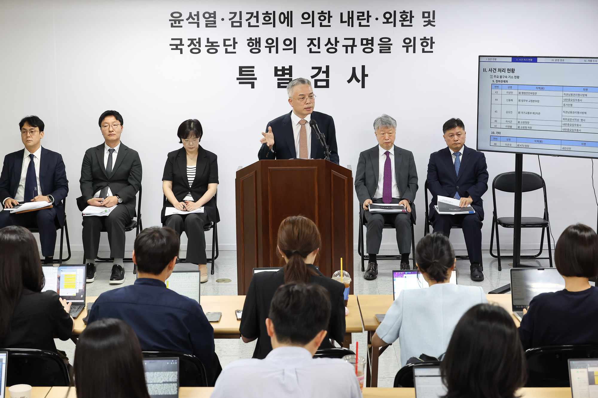 권창영;종합특검;수사결과 발표;특검;과천