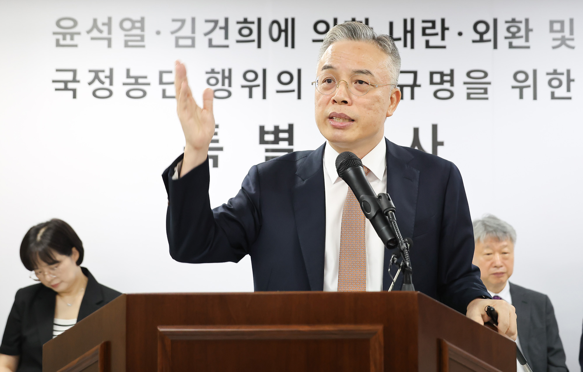 권창영;종합특검;수사결과 발표;특검;과천