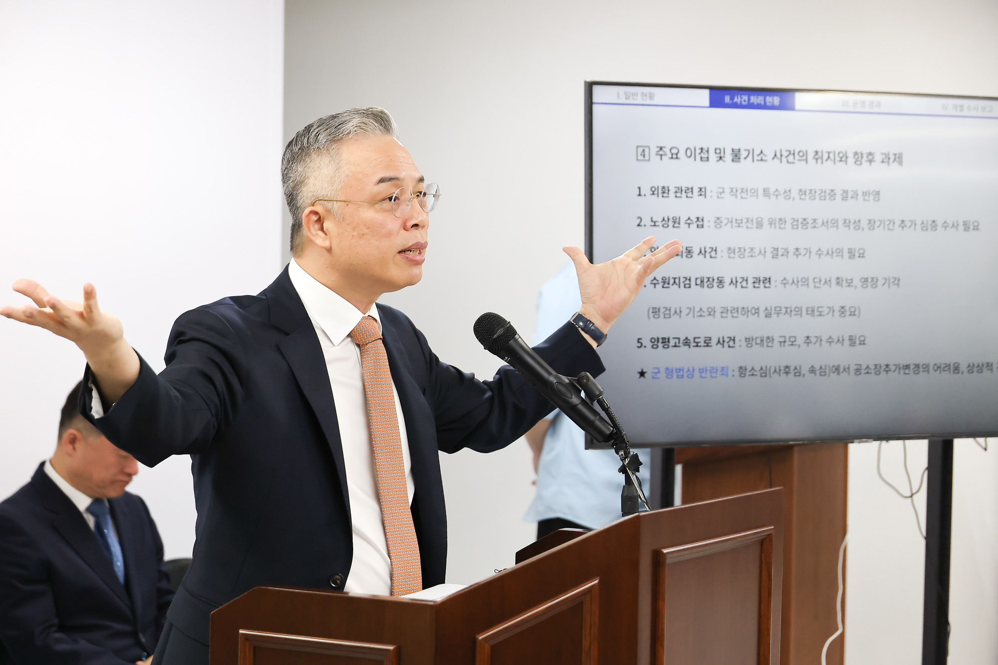권창영;종합특검;수사결과 발표;특검;과천