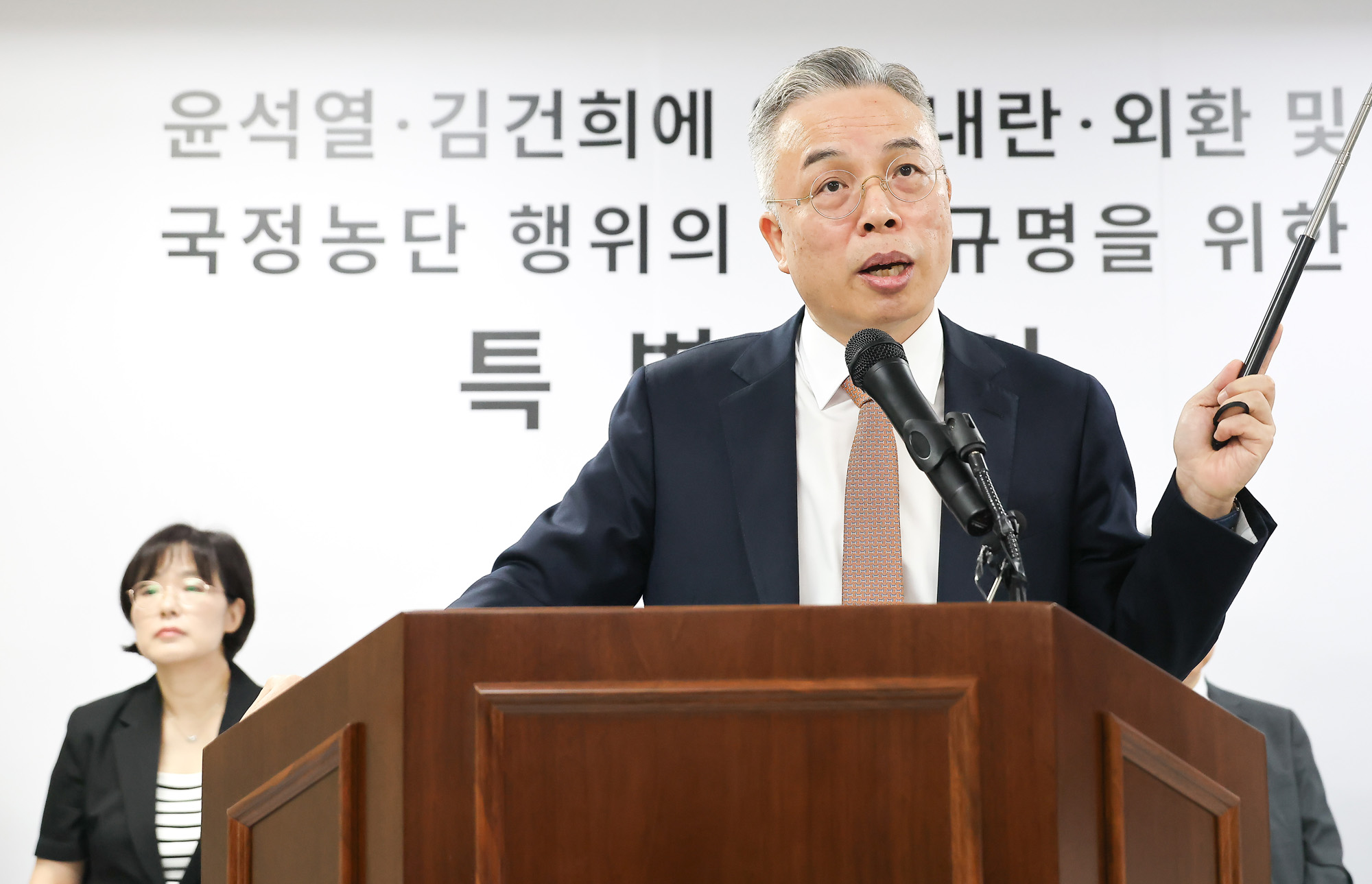 권창영;종합특검;수사결과 발표;특검;과천