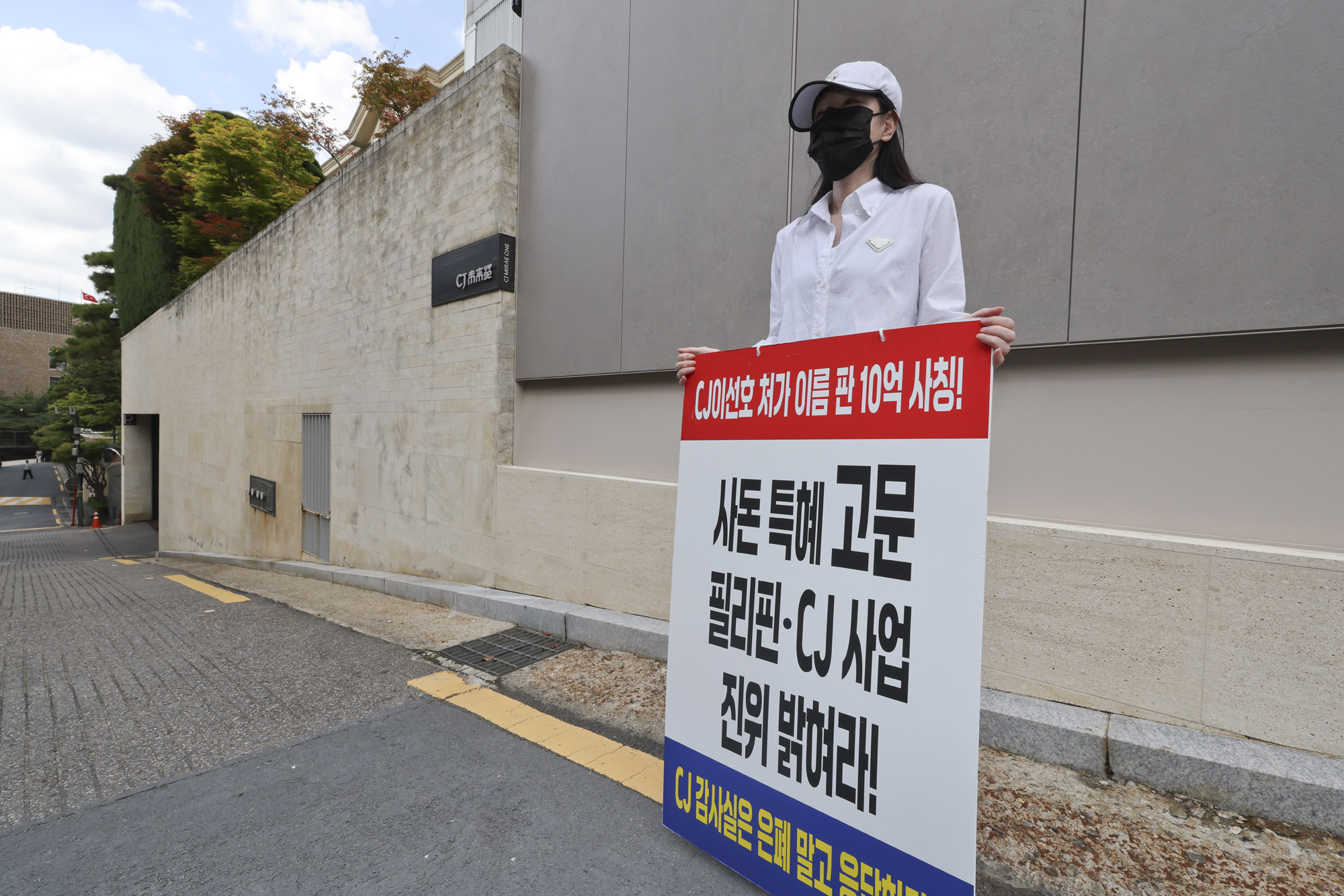 이재현1인시위;CJ1인시위;이선호