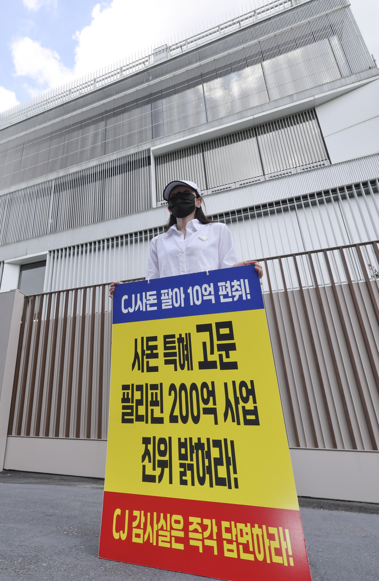 이재현1인시위;CJ1인시위;이선호