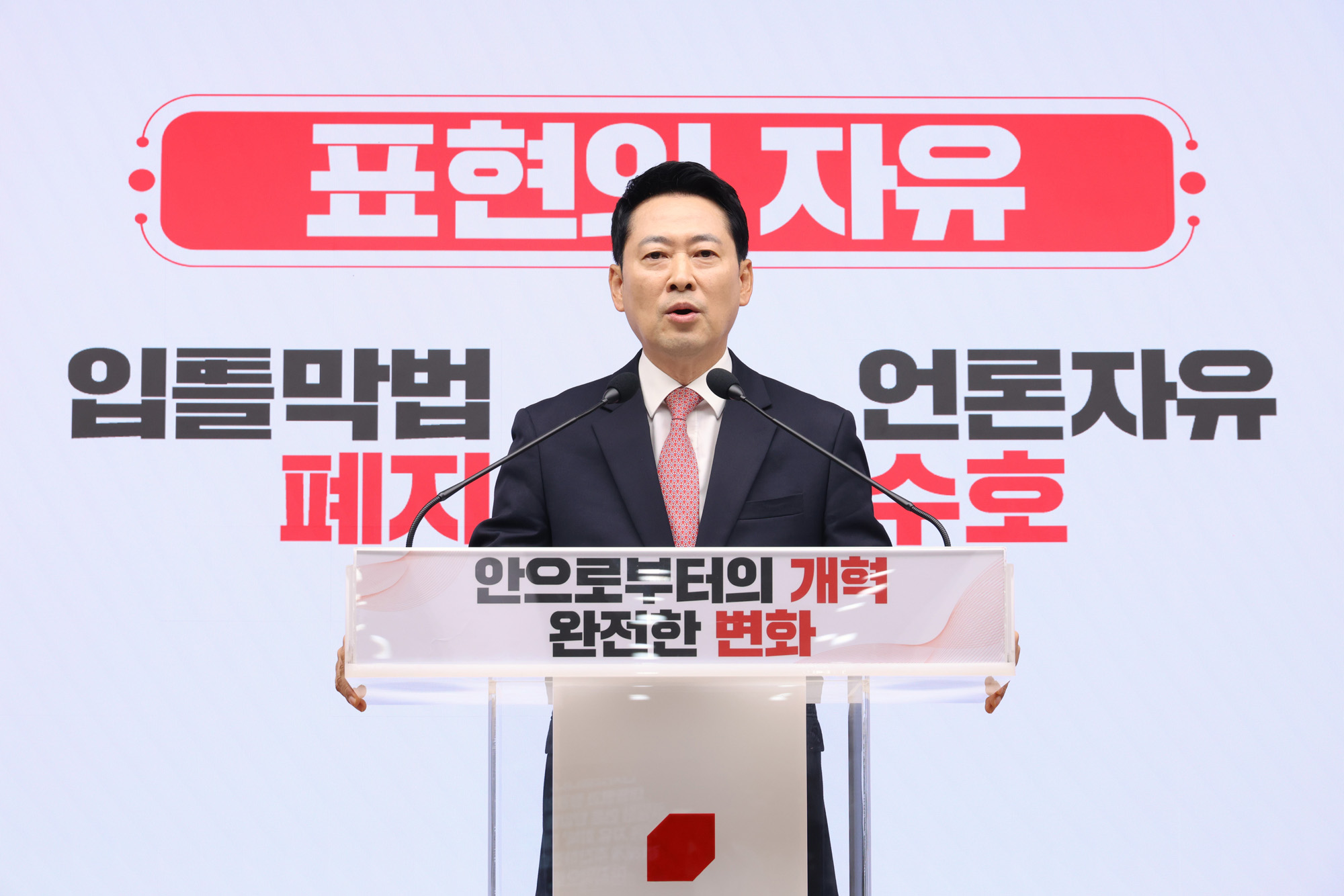 정치;국회;장동혁;국민의힘대표취임1주년