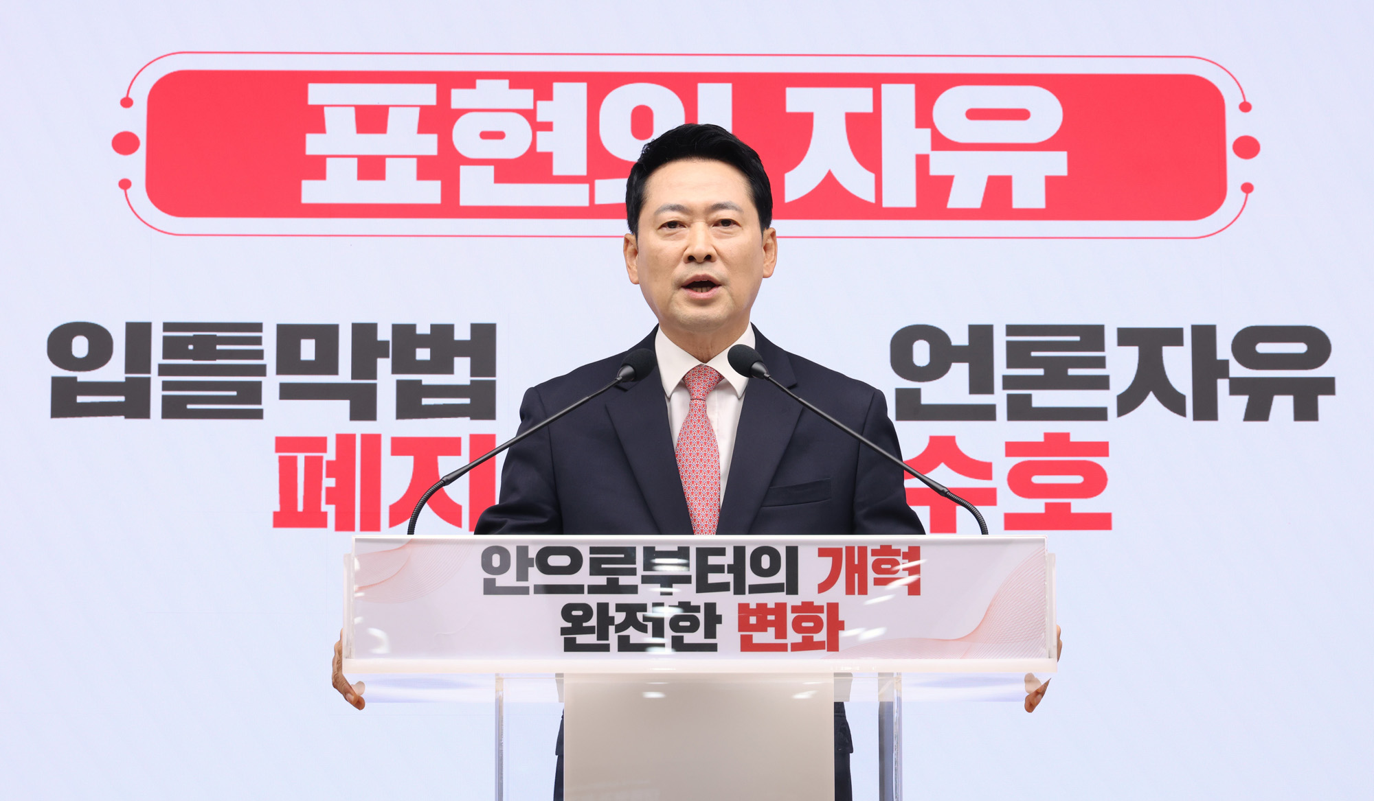 정치;국회;장동혁;국민의힘대표취임1주년
