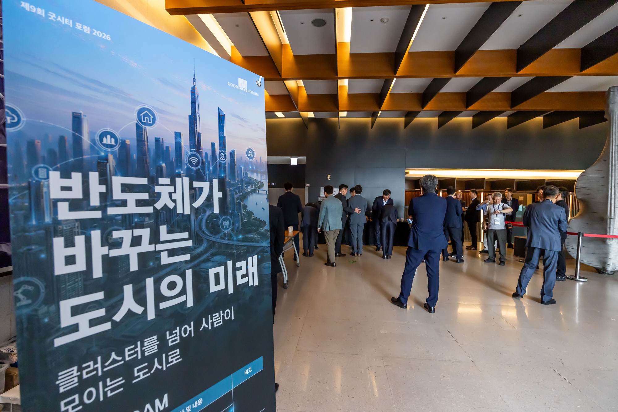 경제;행사;시사저널;시사저널굿시티포럼;굿시티포럼2026;GOODCITYFORUM2026;페럼타워;시사저널굿시티2026;글로벌도시브랜드대상2026시상식
