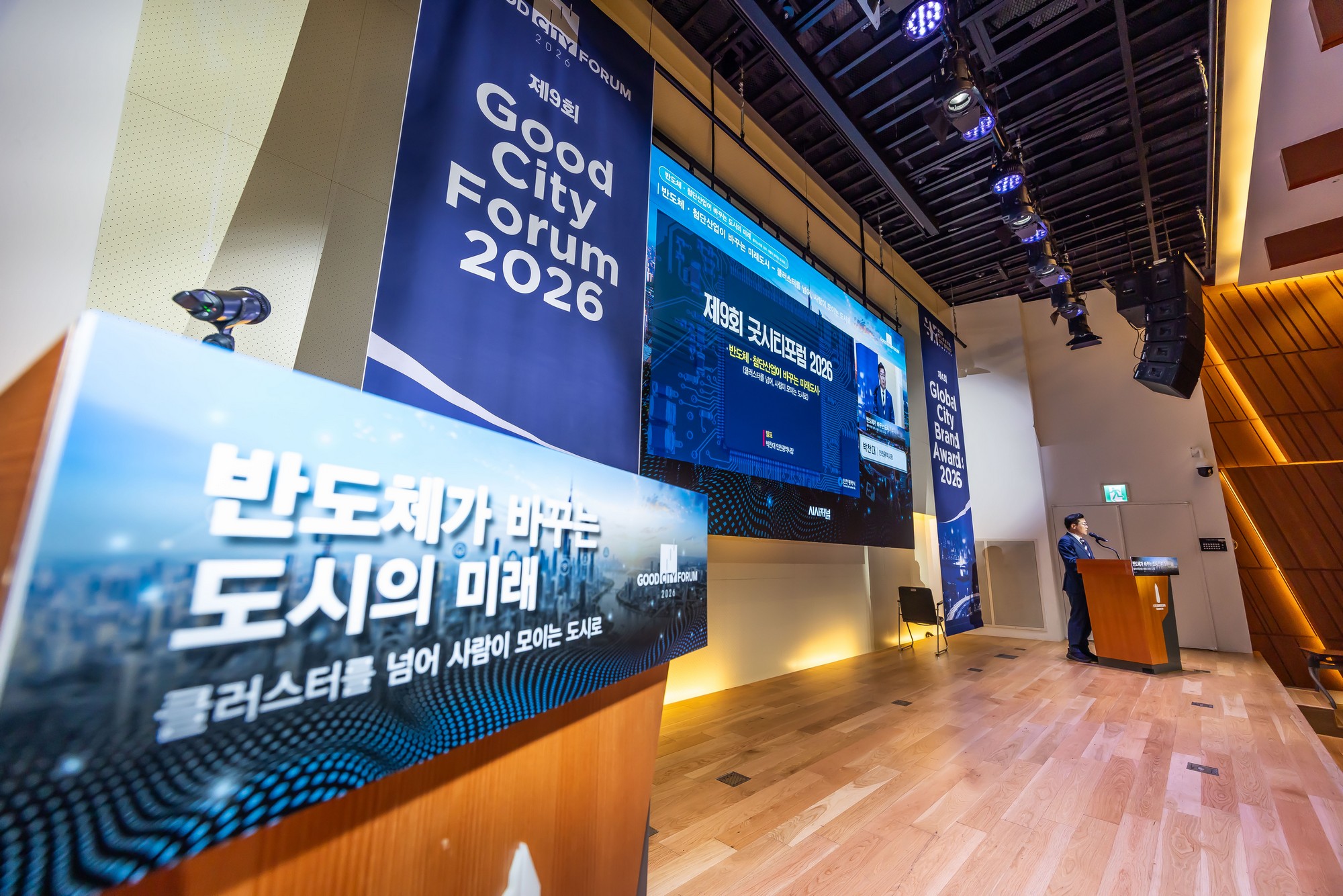 경제;행사;시사저널;시사저널굿시티포럼;굿시티포럼2026;GOODCITYFORUM2026;페럼타워;시사저널굿시티2026;글로벌도시브랜드대상2026시상식