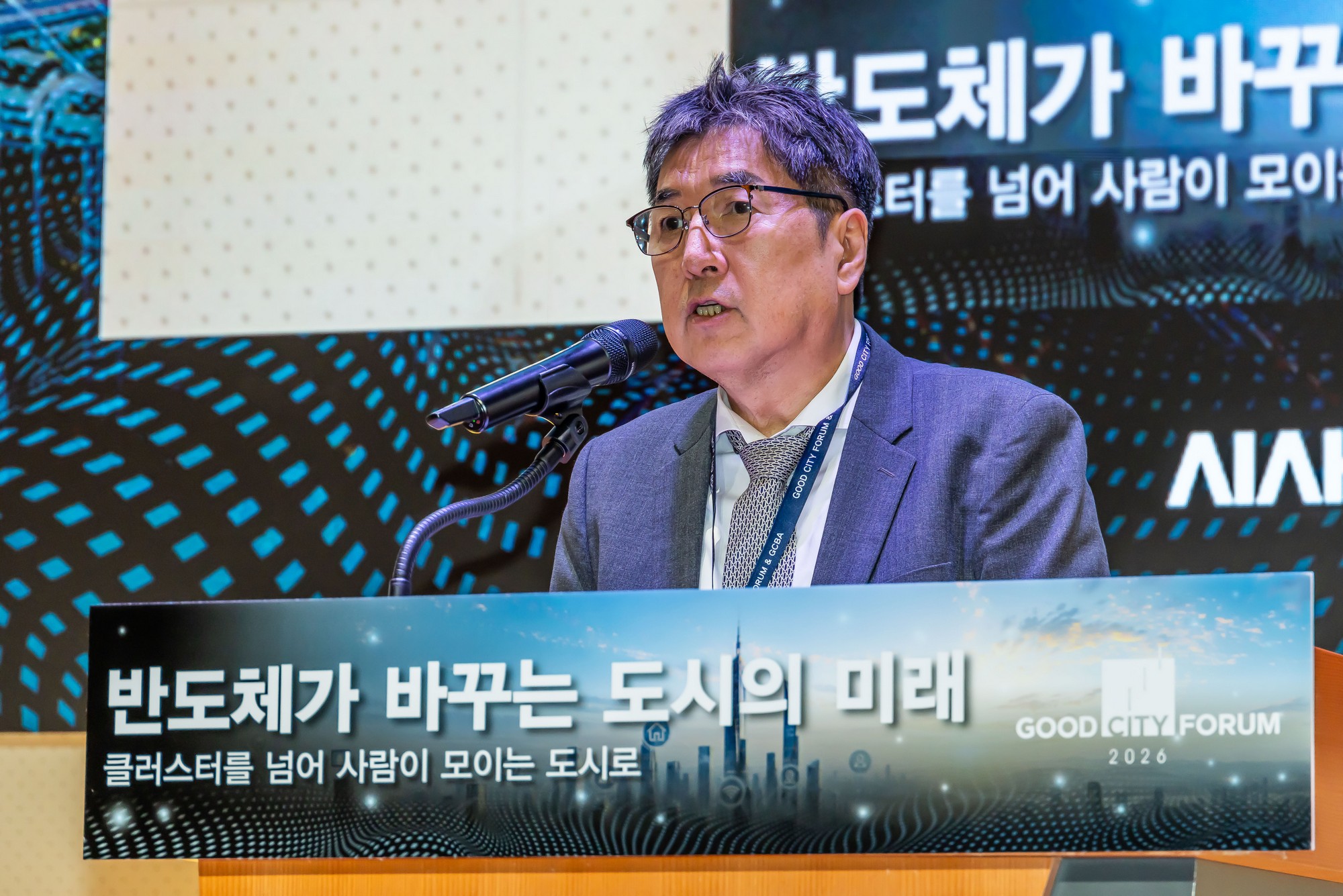 경제;행사;시사저널;시사저널굿시티포럼;굿시티포럼2026;GOODCITYFORUM2026;페럼타워;시사저널굿시티2026;글로벌도시브랜드대상2026시상식