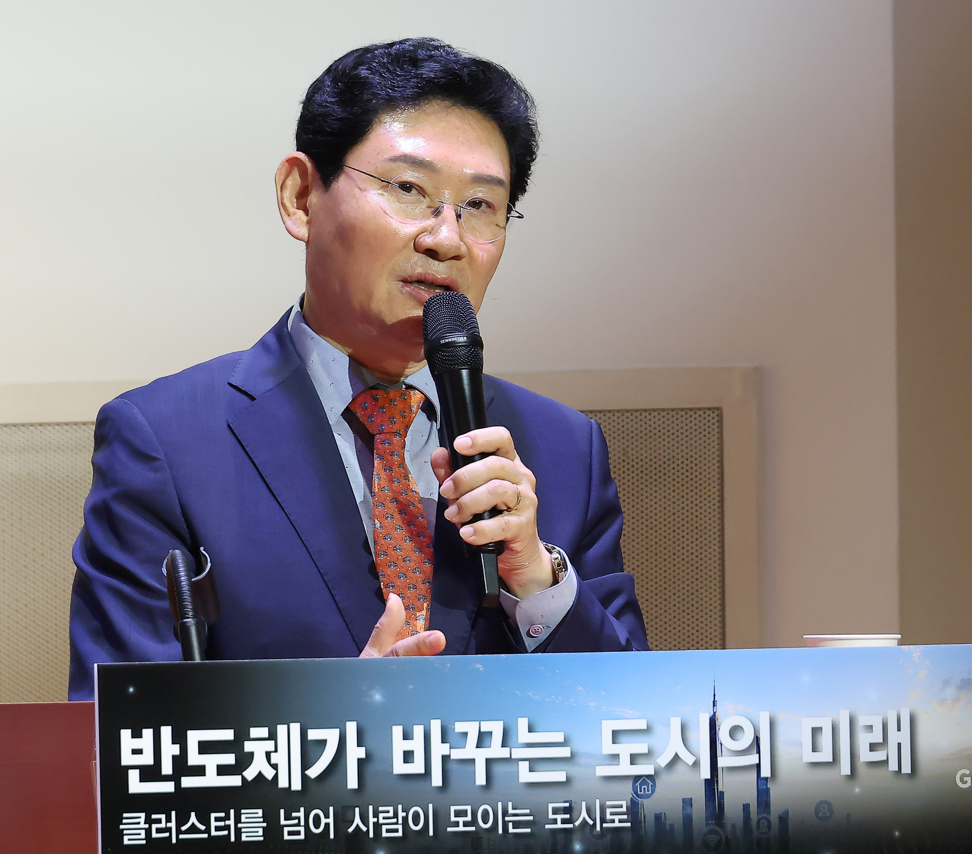 굿시티포럼;굿시티;포럼;페럼타워;반도체;도시;미래;클러스터;포럼