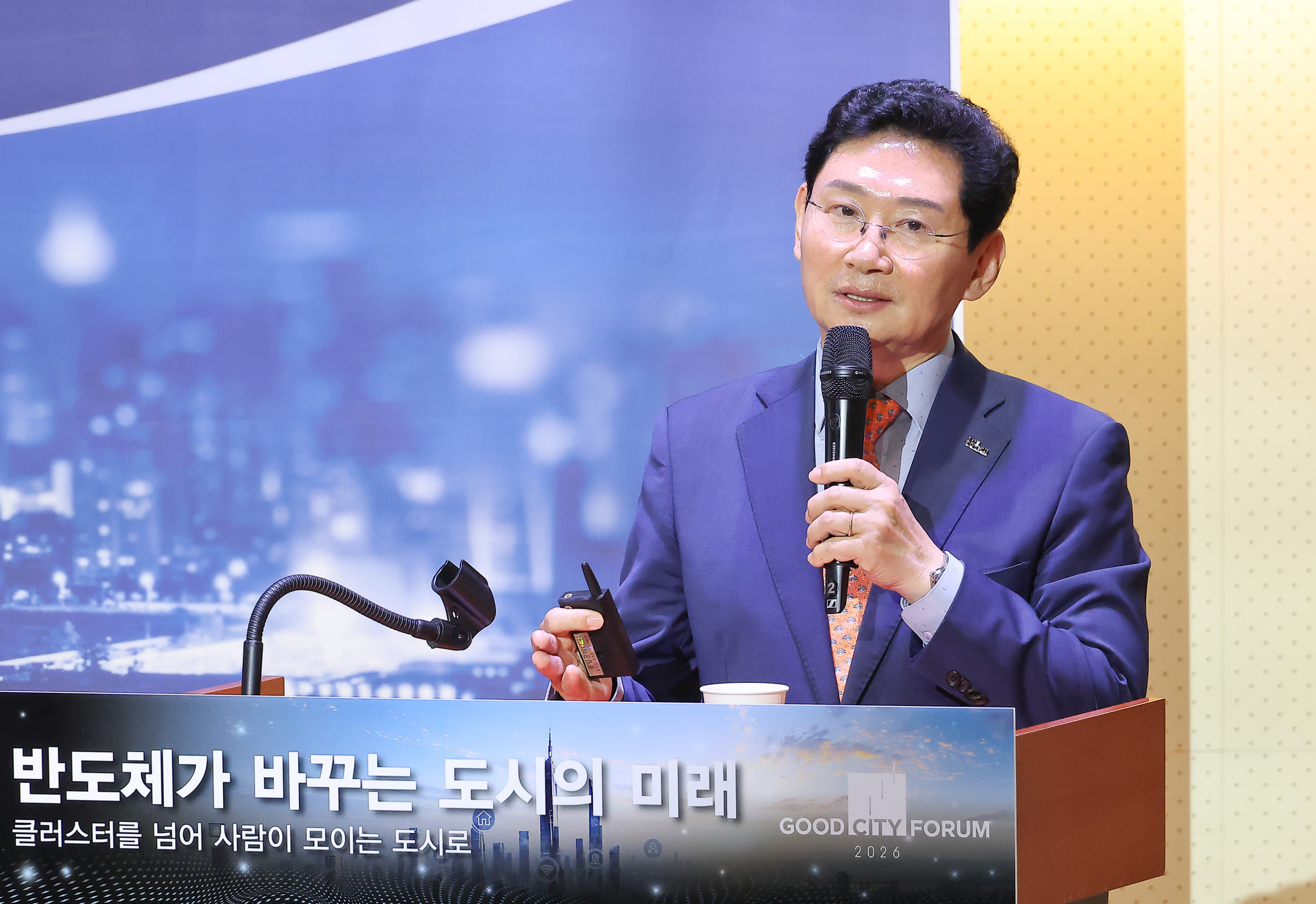 굿시티포럼;굿시티;포럼;페럼타워;반도체;도시;미래;클러스터;포럼
