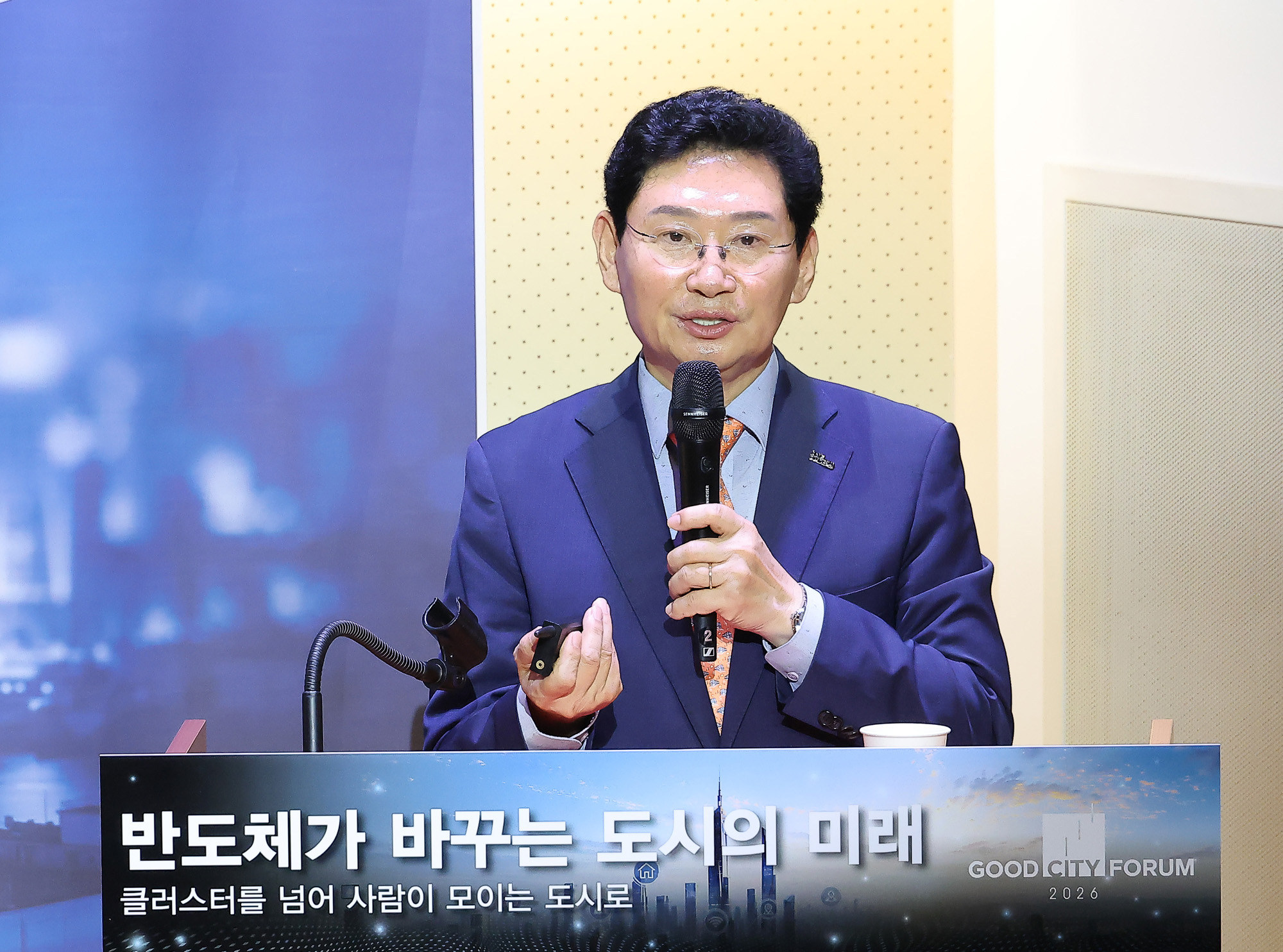 굿시티포럼;굿시티;포럼;페럼타워;반도체;도시;미래;클러스터;포럼