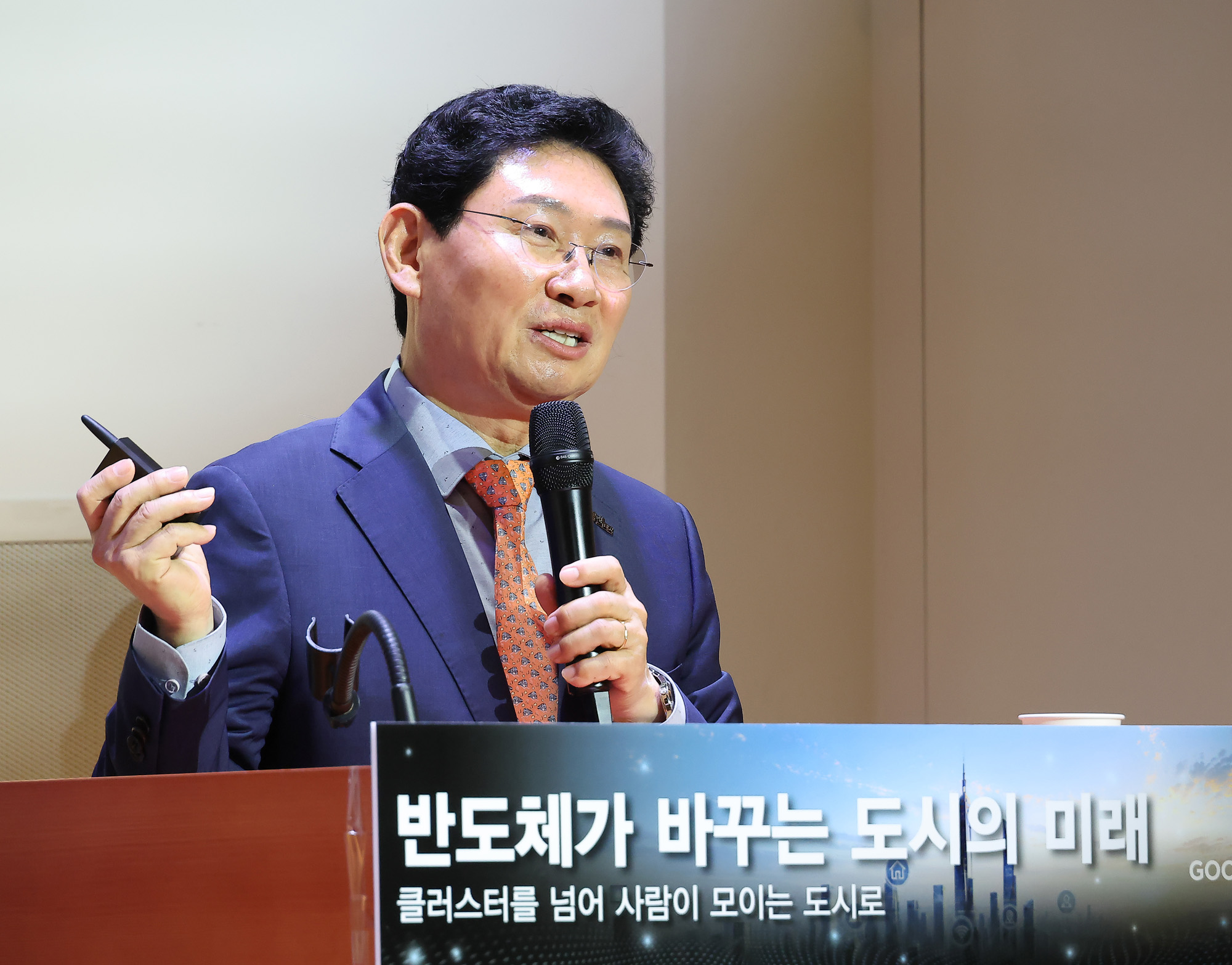 굿시티포럼;굿시티;포럼;페럼타워;반도체;도시;미래;클러스터;포럼