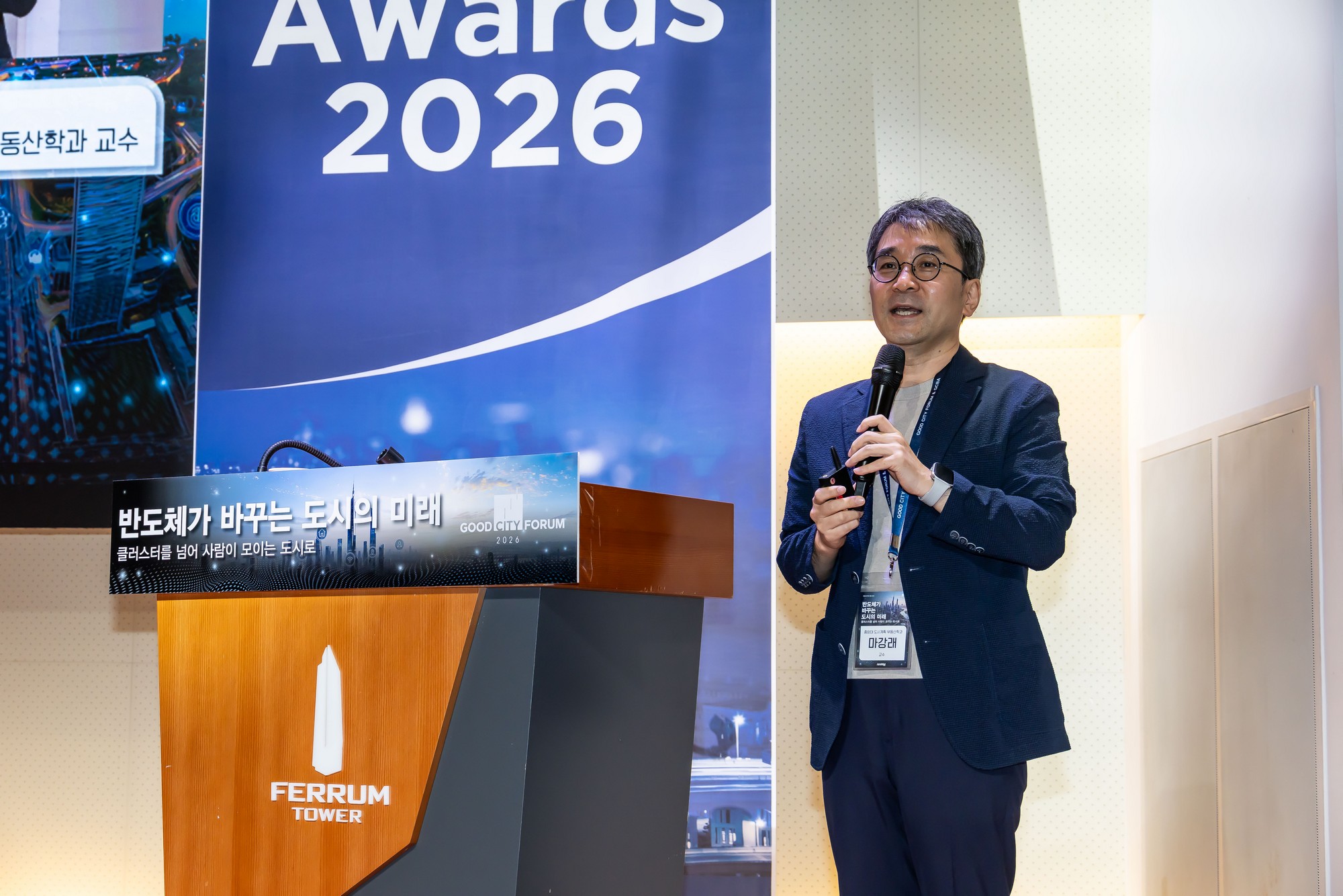 경제;행사;시사저널;시사저널굿시티포럼;굿시티포럼2026;GOODCITYFORUM2026;페럼타워;시사저널굿시티2026;글로벌도시브랜드대상2026시상식
