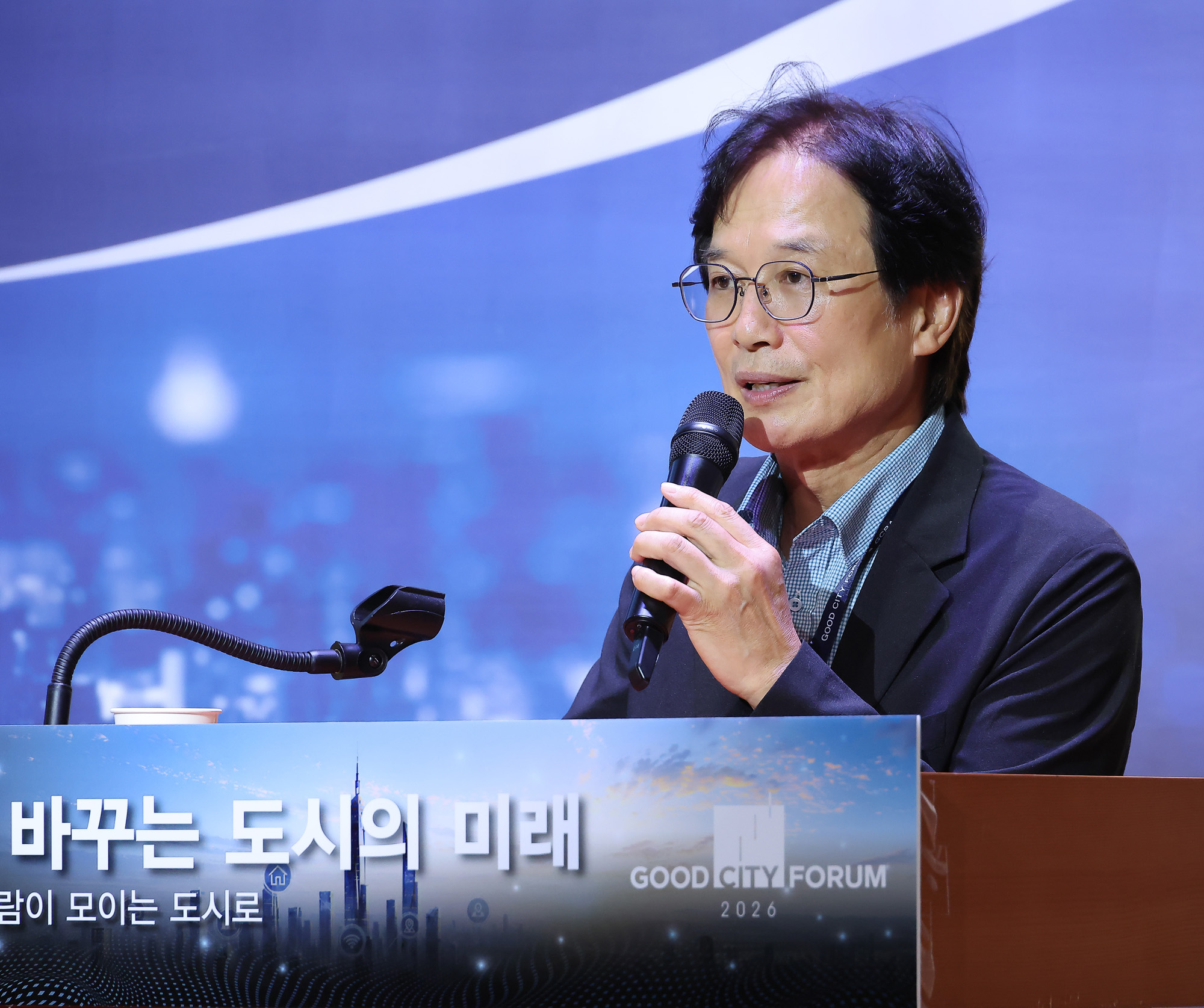 굿시티포럼;굿시티;포럼;페럼타워;반도체;도시;미래;클러스터;포럼