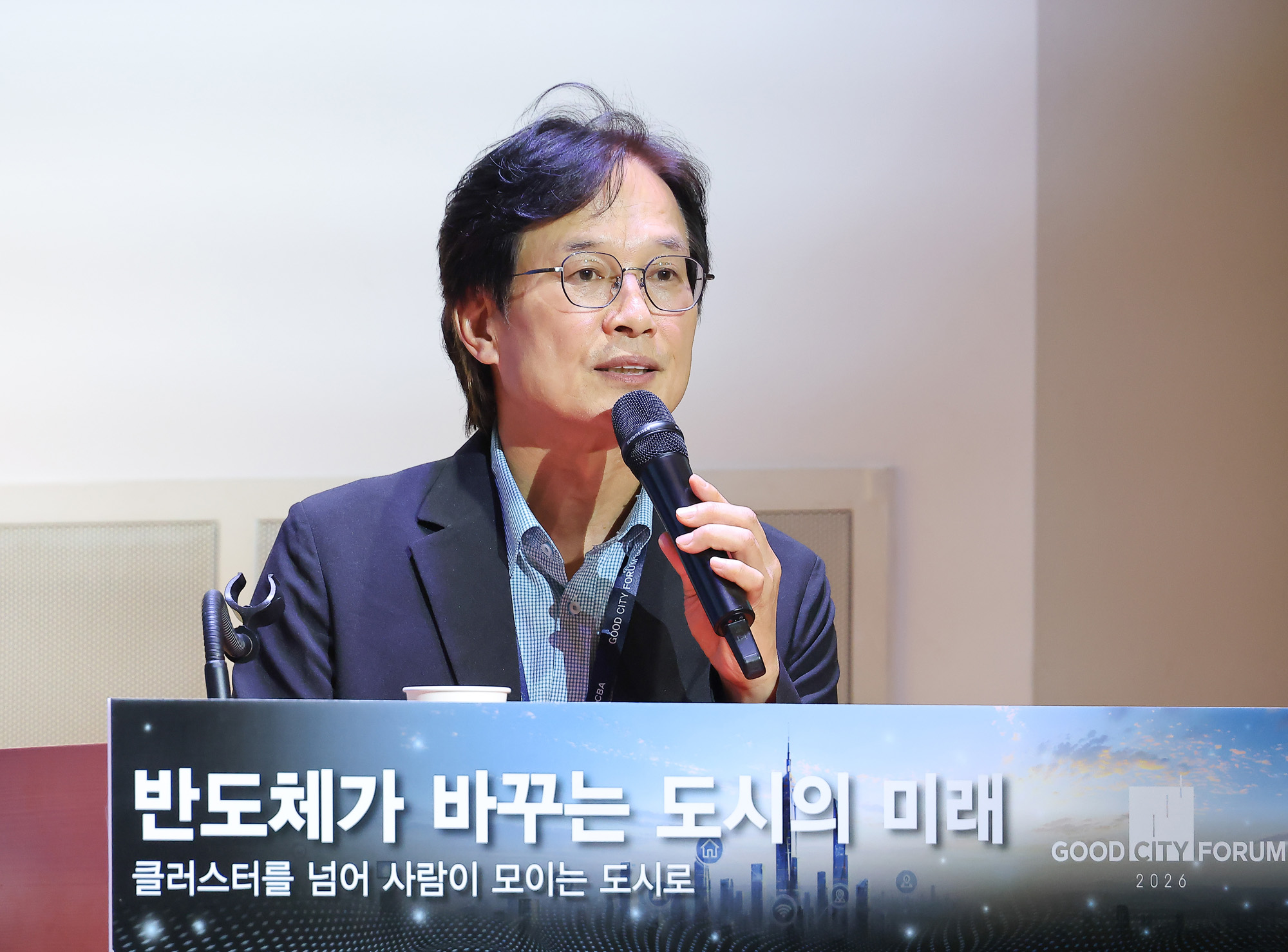굿시티포럼;굿시티;포럼;페럼타워;반도체;도시;미래;클러스터;포럼