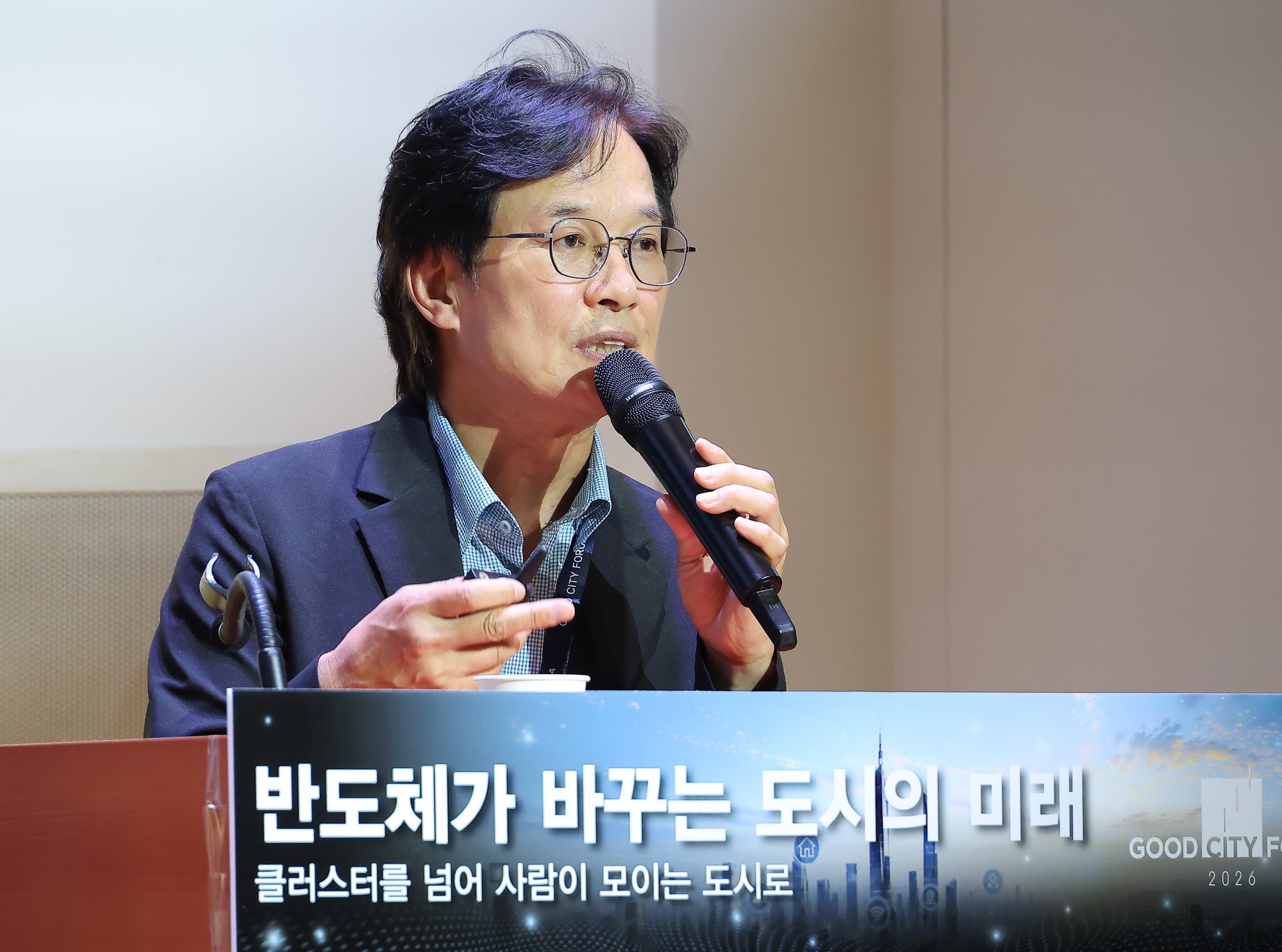 굿시티포럼;굿시티;포럼;페럼타워;반도체;도시;미래;클러스터;포럼