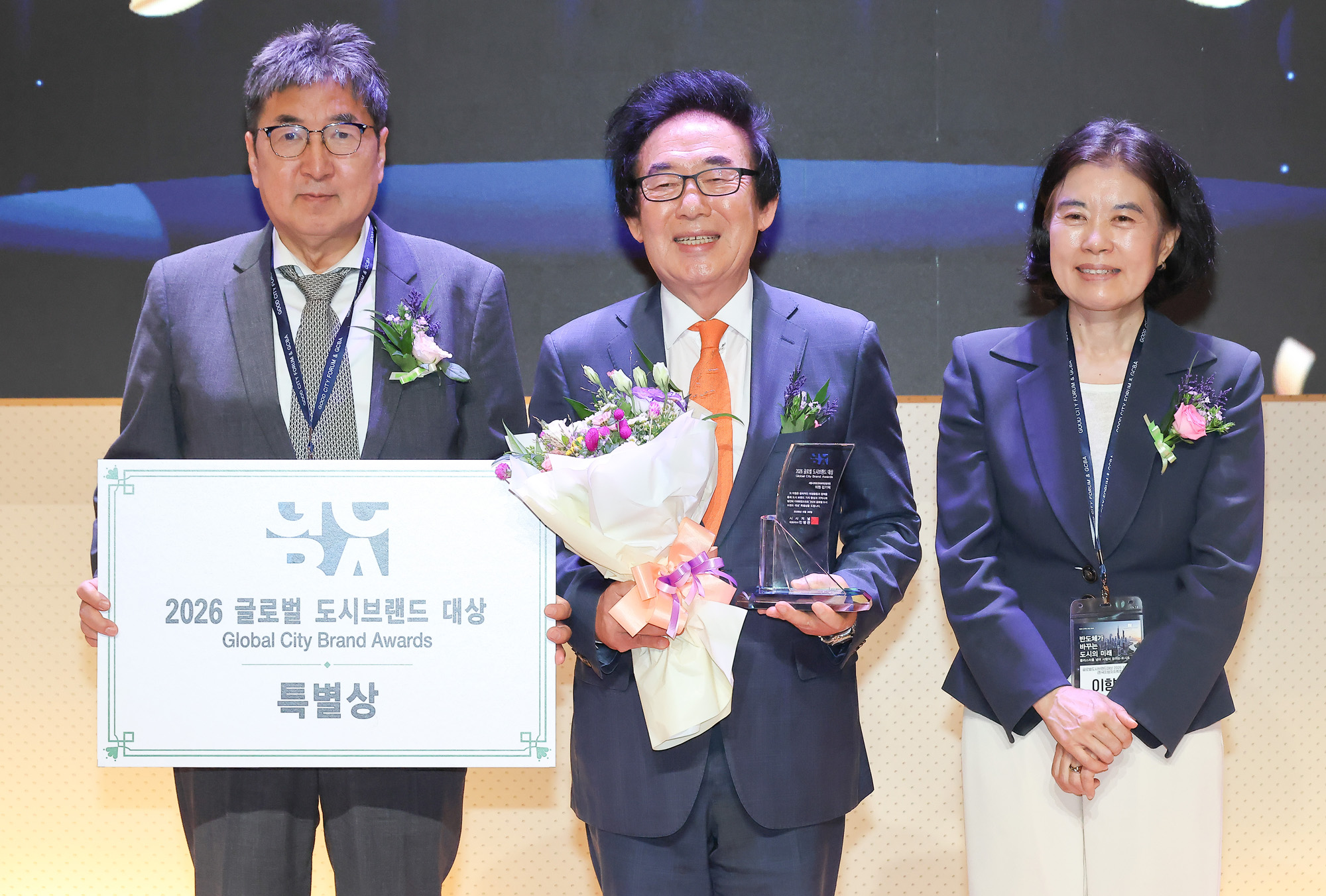 굿시티포럼;굿시티;포럼;페럼타워;반도체;도시;미래;클러스터;포럼